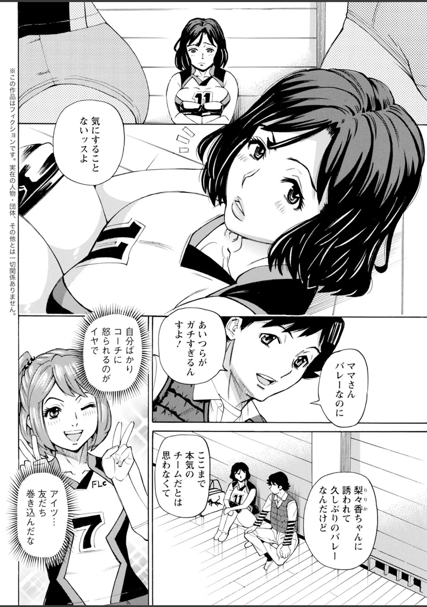 「アクションピザッツ2024年3月号」（アクションピザッツ編集部） 試し読み 36ページ目
