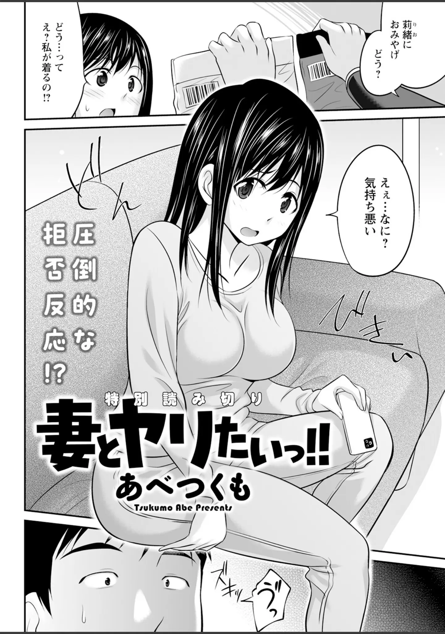 「アクションピザッツ2024年3月号」（アクションピザッツ編集部） 試し読み 38ページ目