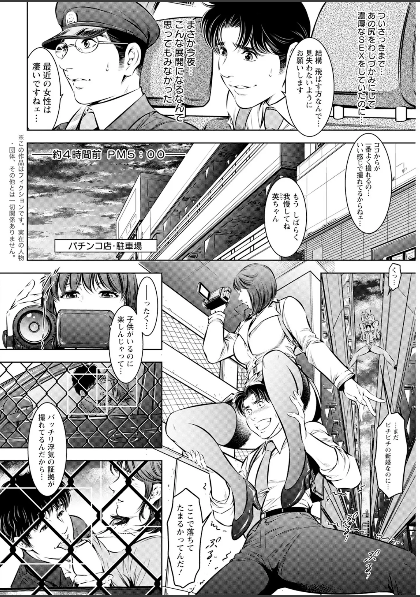 「アクションピザッツ2024年3月号」（アクションピザッツ編集部） 試し読み 40ページ目