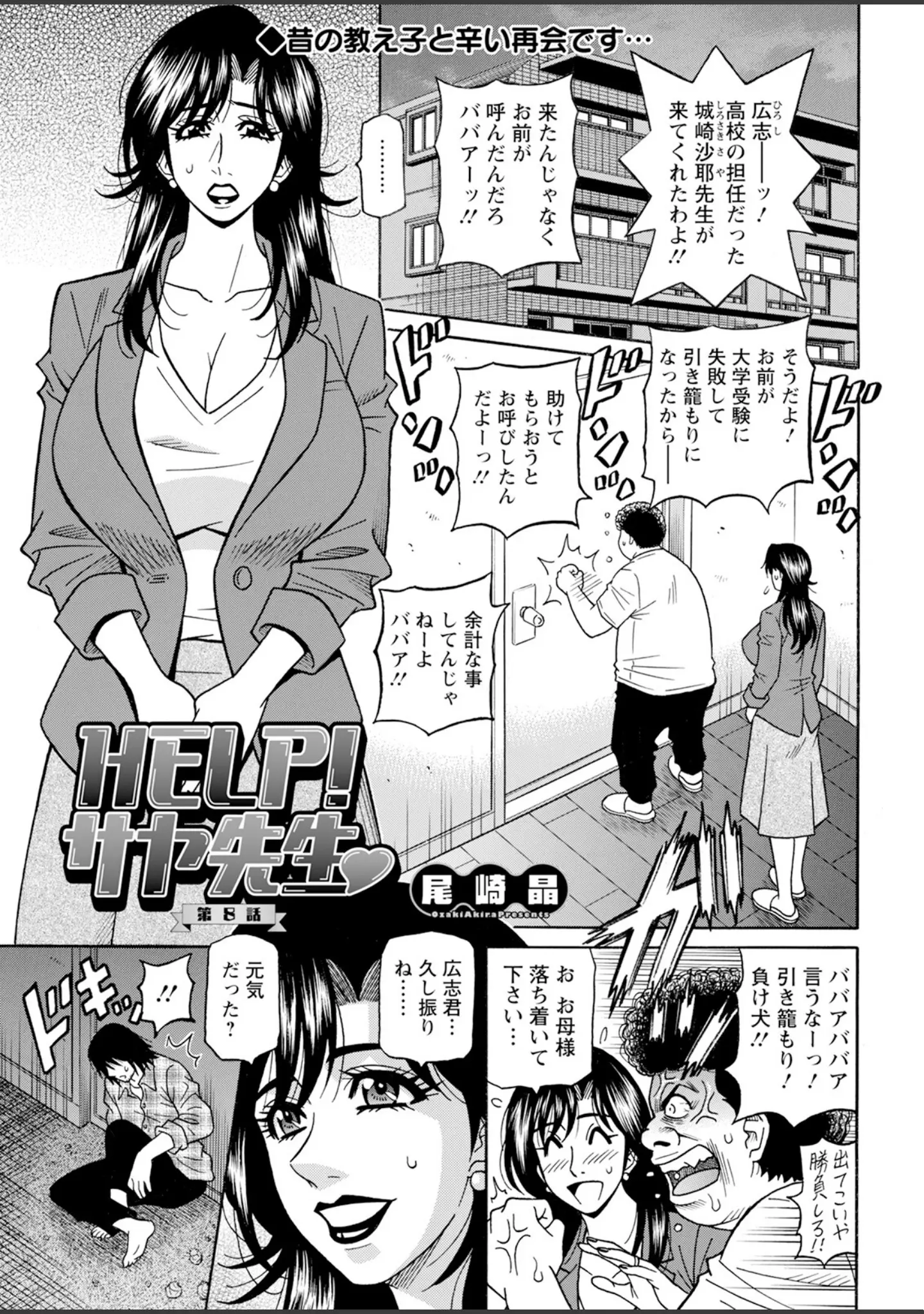 「アクションピザッツ2024年3月号」（アクションピザッツ編集部） 試し読み 41ページ目