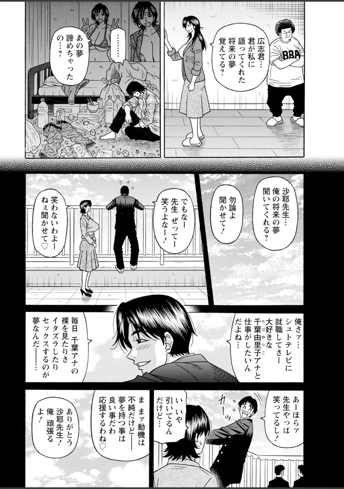 「アクションピザッツ2024年3月号」（アクションピザッツ編集部） 試し読み 42ページ目