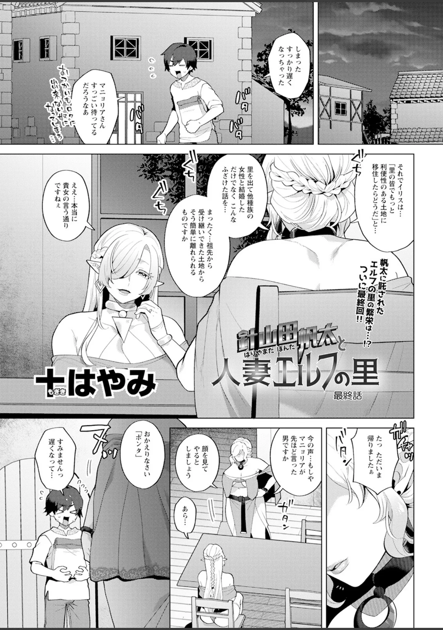 「アクションピザッツ2024年3月号」（アクションピザッツ編集部） 試し読み 9ページ目