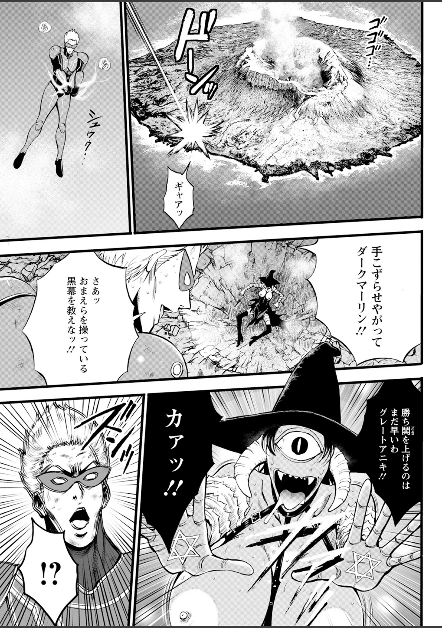 「アクションピザッツ2024年4月号」（アクションピザッツ編集部） 試し読み 15ページ目