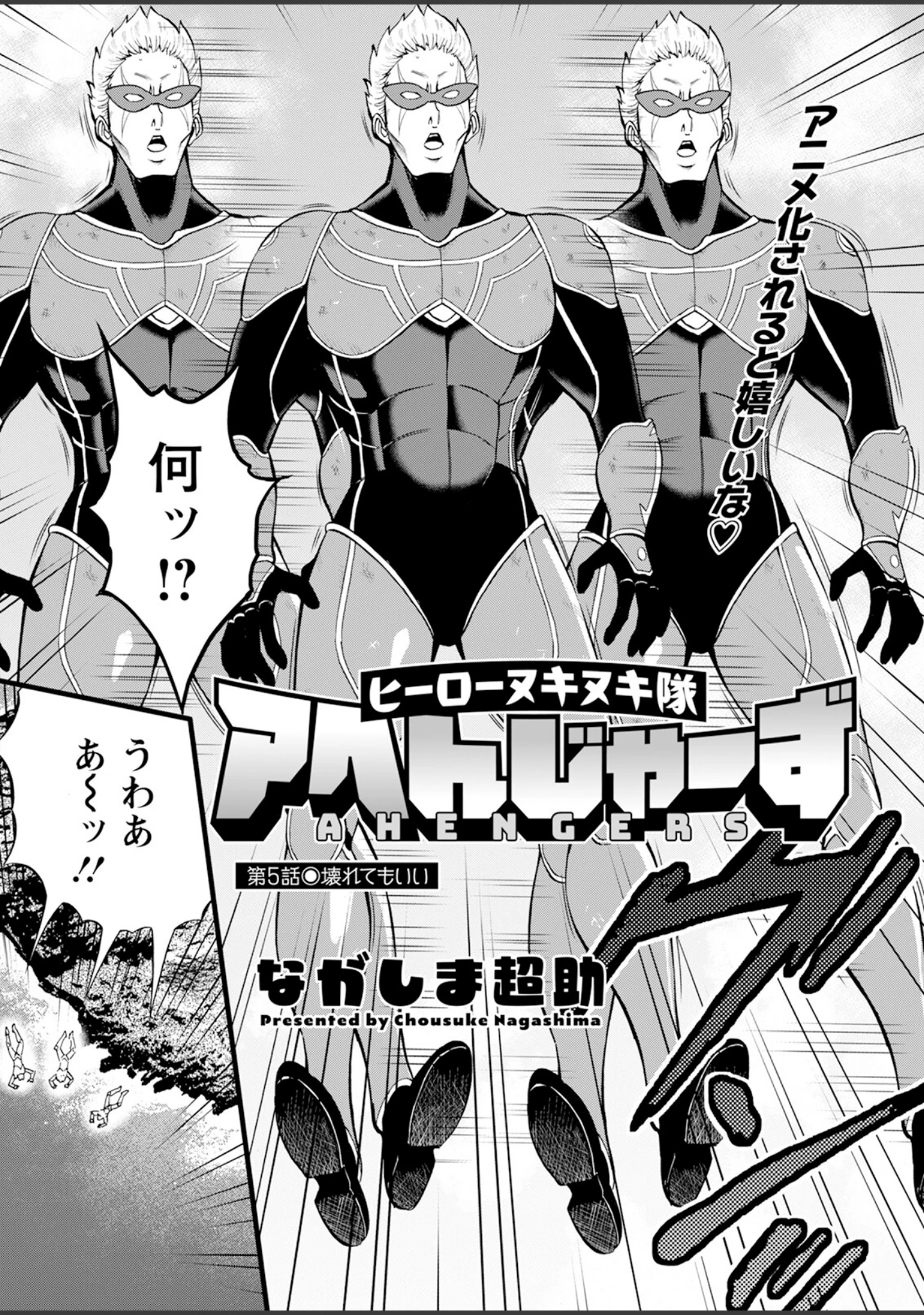 「アクションピザッツ2024年4月号」（アクションピザッツ編集部） 試し読み 16ページ目