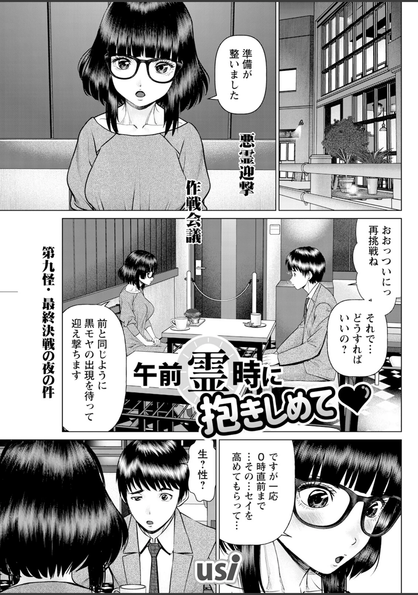 「アクションピザッツ2024年4月号」（アクションピザッツ編集部） 試し読み 17ページ目
