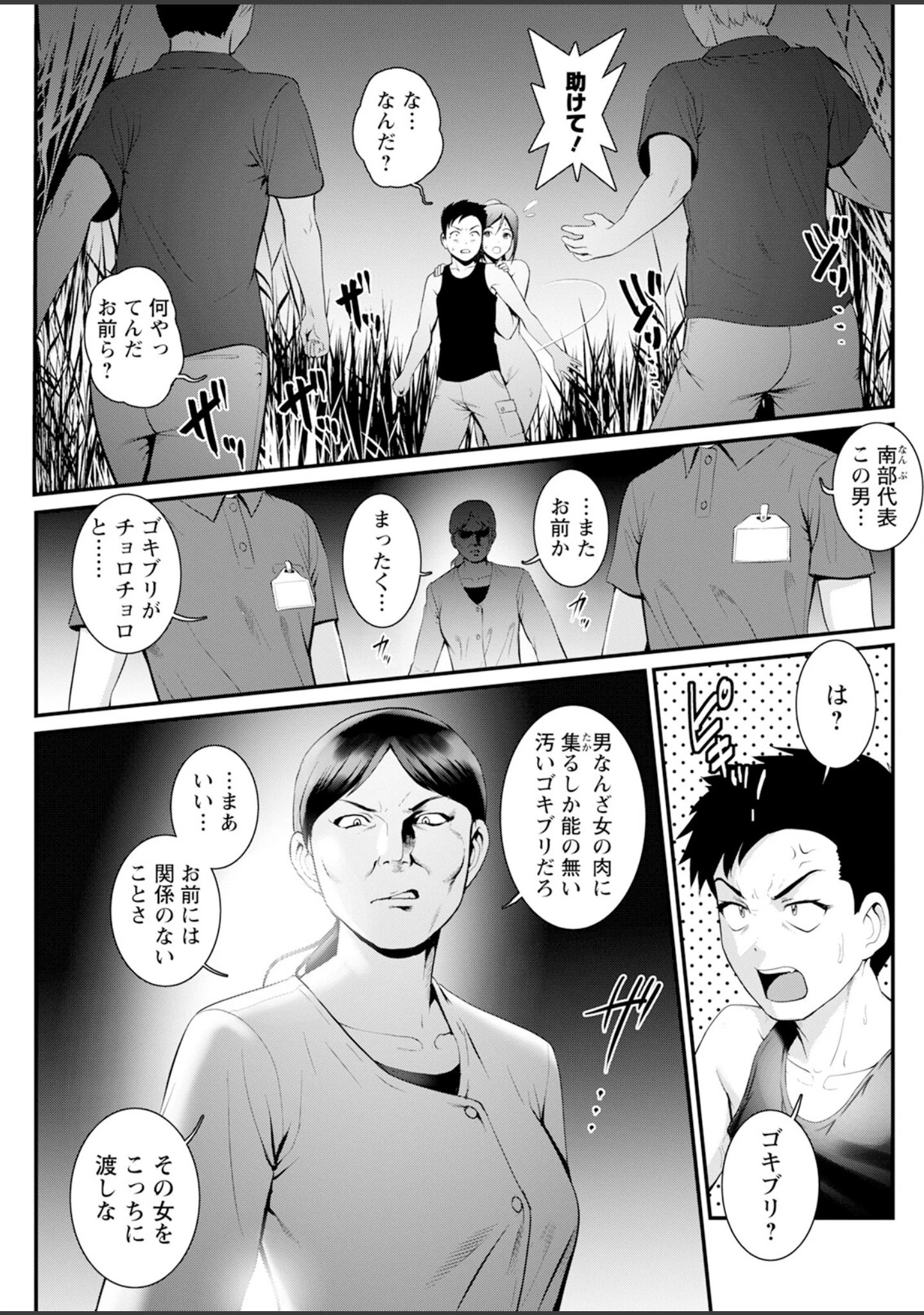 「アクションピザッツ2024年4月号」（アクションピザッツ編集部） 試し読み 19ページ目