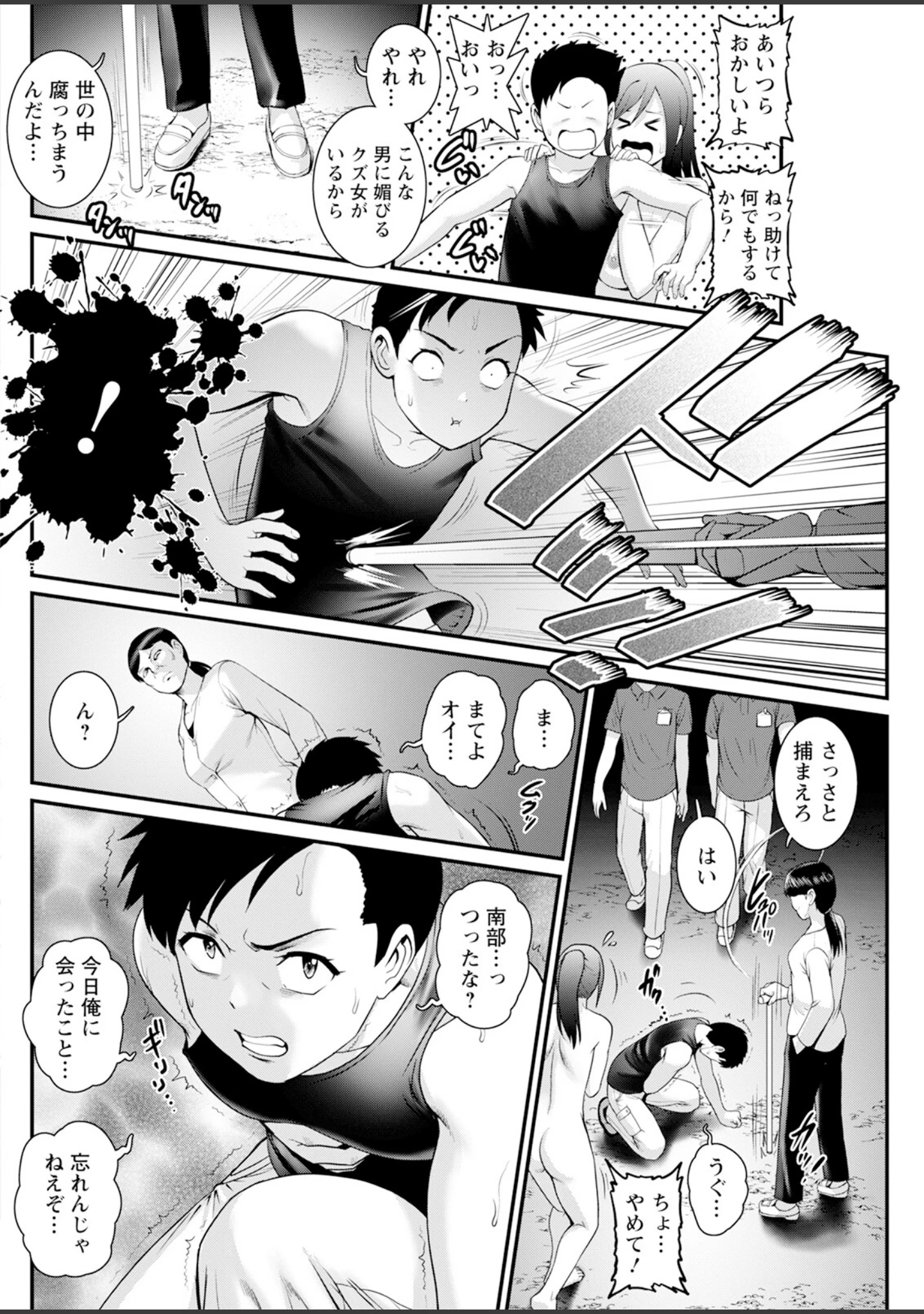 「アクションピザッツ2024年4月号」（アクションピザッツ編集部） 試し読み 20ページ目