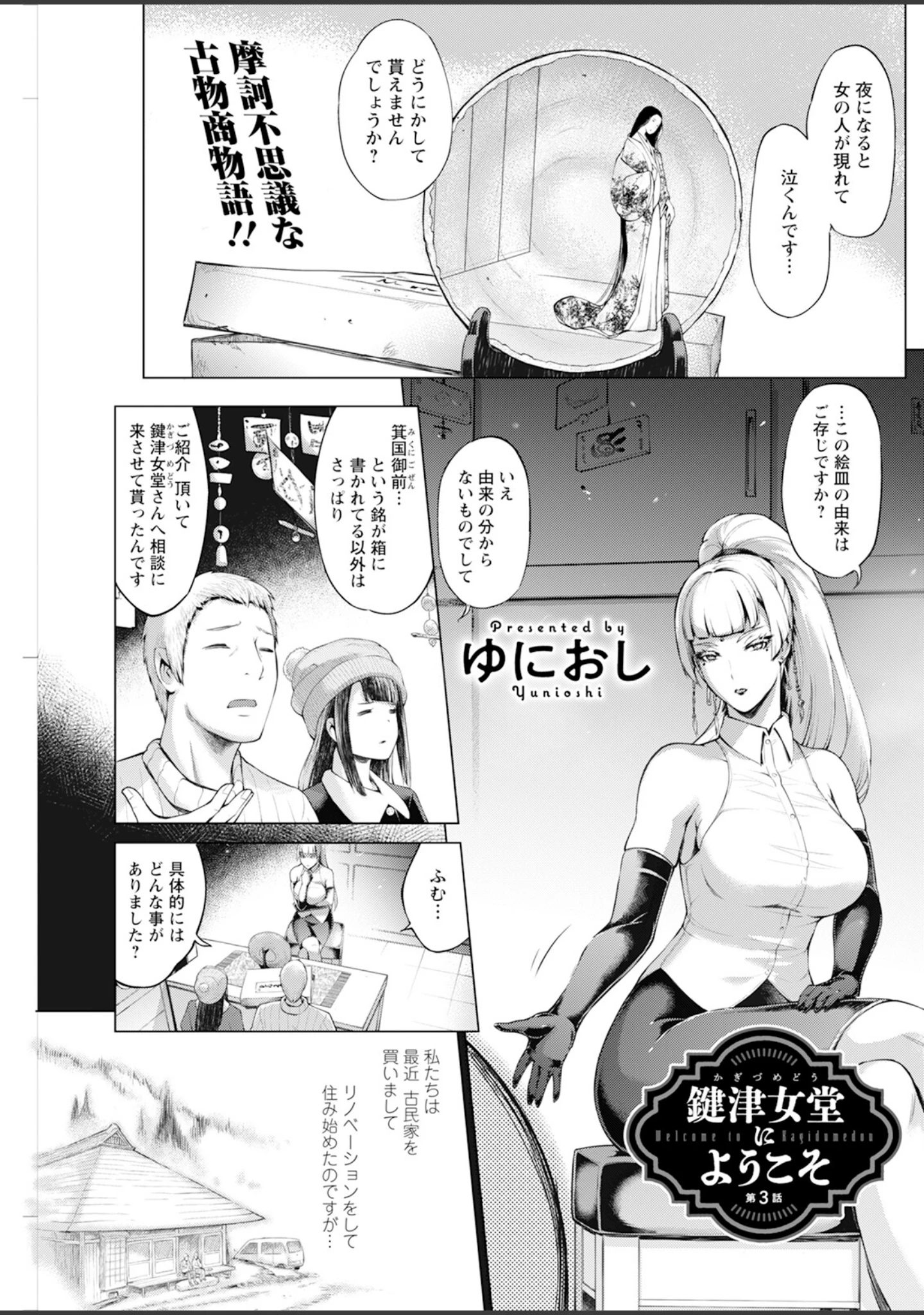 「アクションピザッツ2024年4月号」（アクションピザッツ編集部） 試し読み 21ページ目