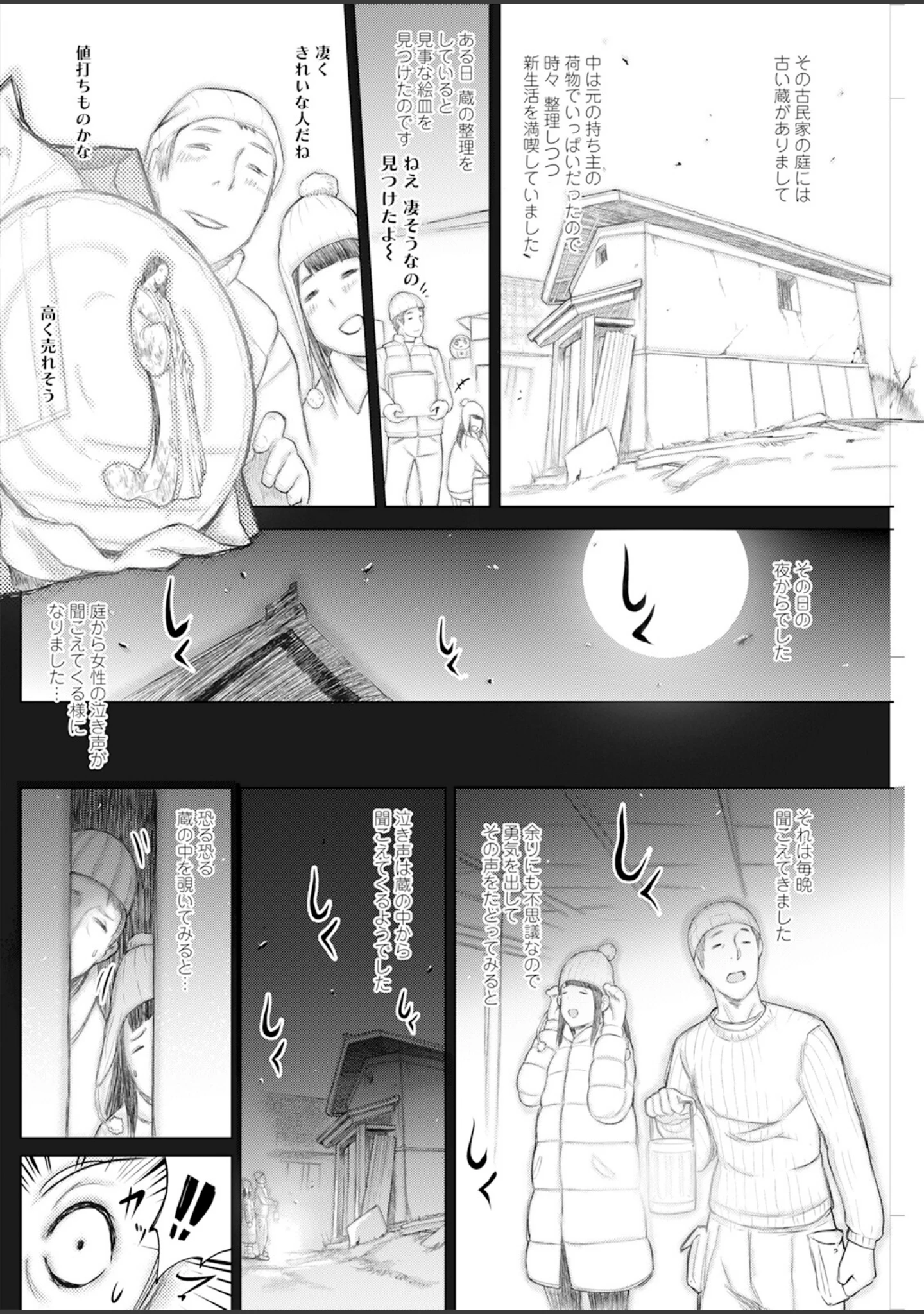 「アクションピザッツ2024年4月号」（アクションピザッツ編集部） 試し読み 22ページ目