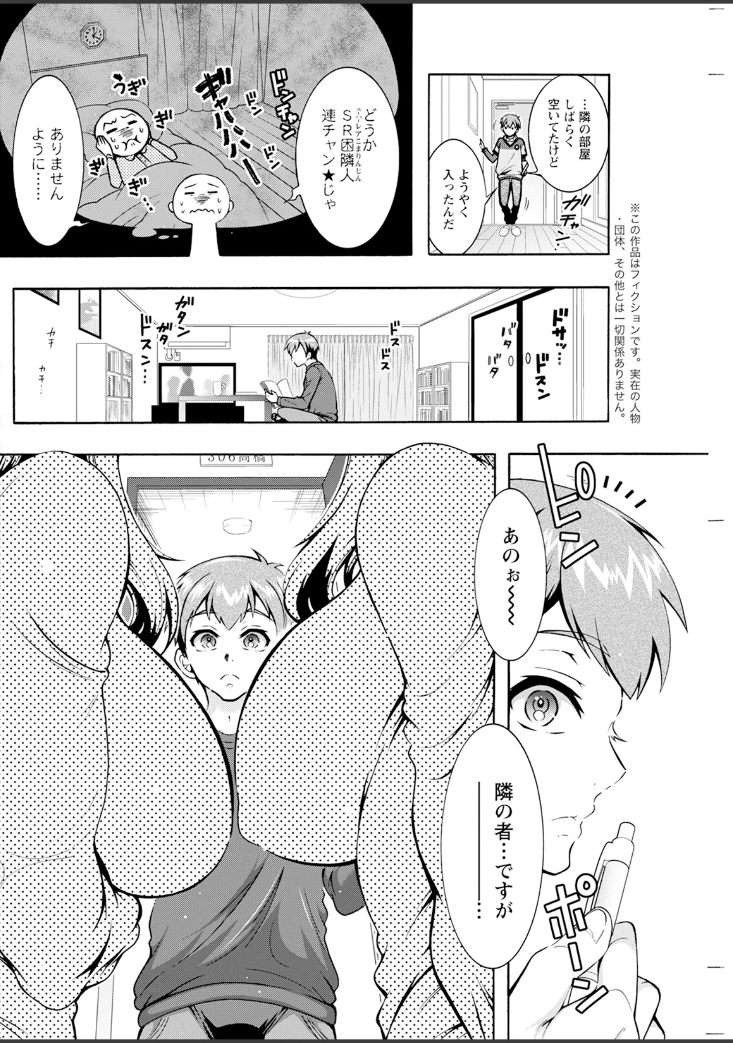 「アクションピザッツ2024年4月号」（アクションピザッツ編集部） 試し読み 28ページ目