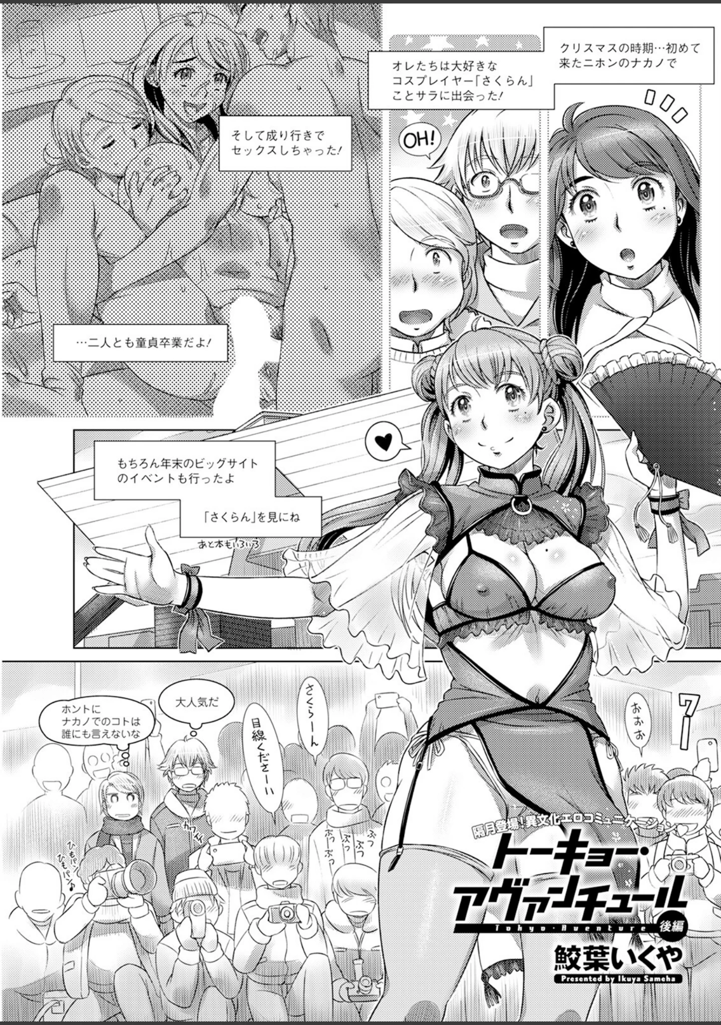 「アクションピザッツ2024年4月号」（アクションピザッツ編集部） 試し読み 29ページ目