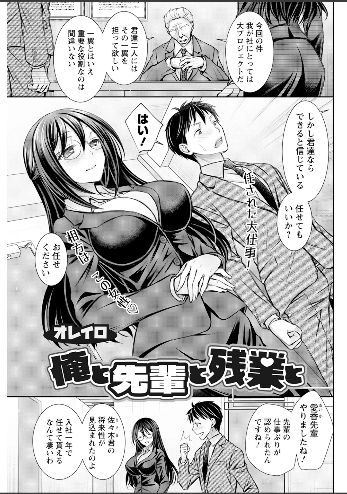 「アクションピザッツ2024年4月号」（アクションピザッツ編集部） 試し読み 33ページ目