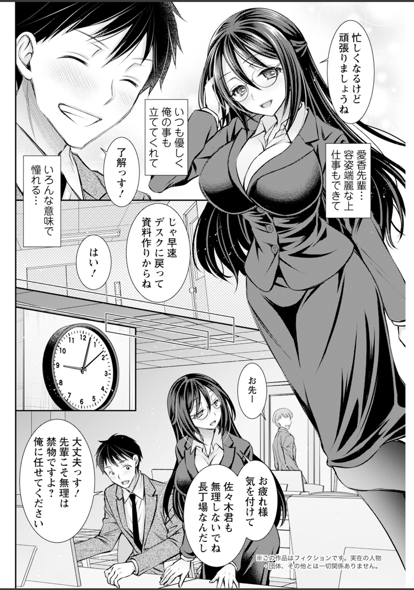 「アクションピザッツ2024年4月号」（アクションピザッツ編集部） 試し読み 34ページ目