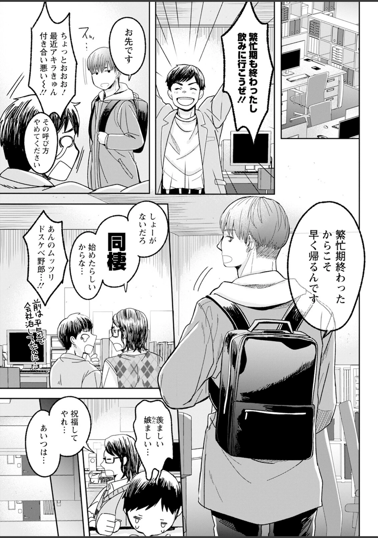 「アクションピザッツ2024年4月号」（アクションピザッツ編集部） 試し読み 35ページ目