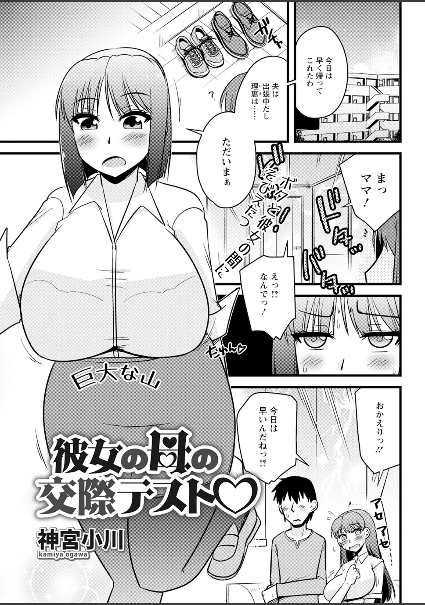 「アクションピザッツ2024年4月号」（アクションピザッツ編集部） 試し読み 37ページ目