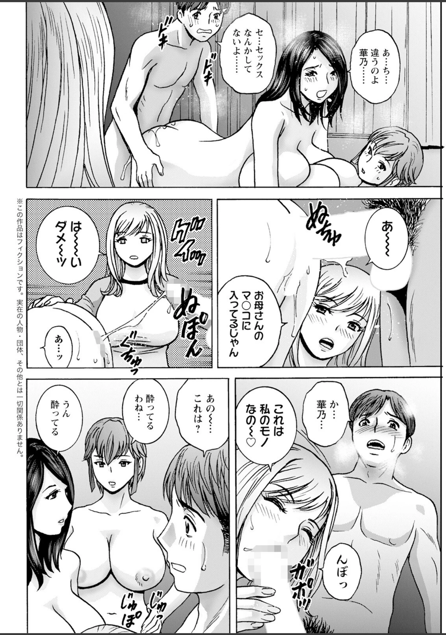 「アクションピザッツ2024年4月号」（アクションピザッツ編集部） 試し読み 40ページ目