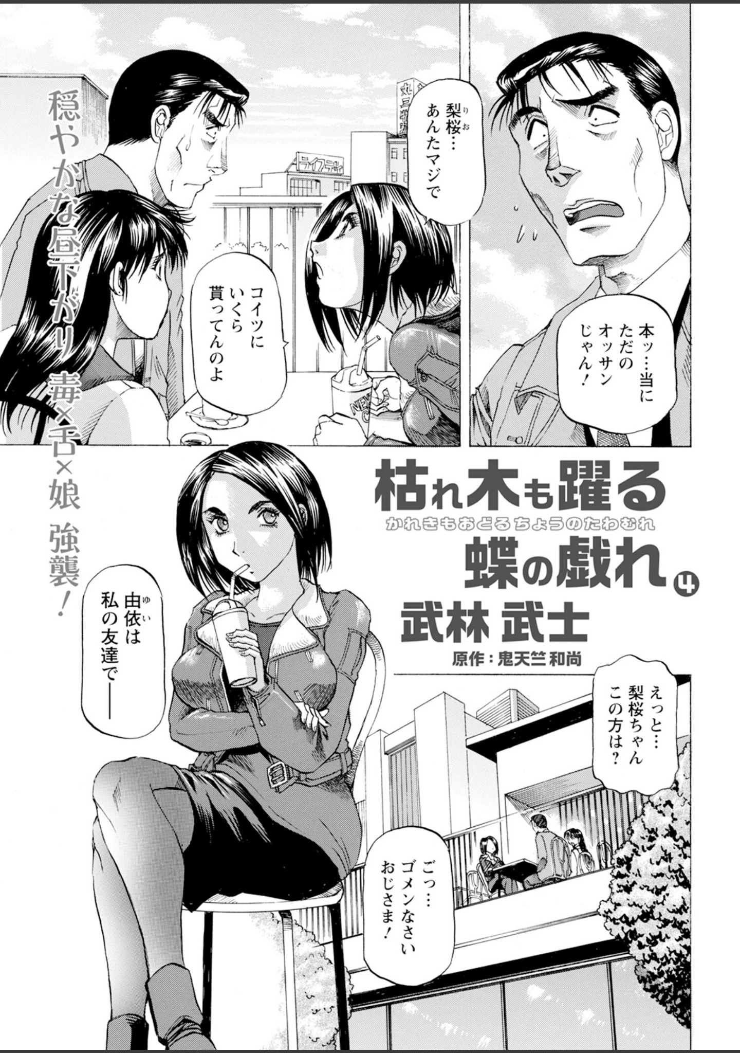 「アクションピザッツ2024年4月号」（アクションピザッツ編集部） 試し読み 41ページ目
