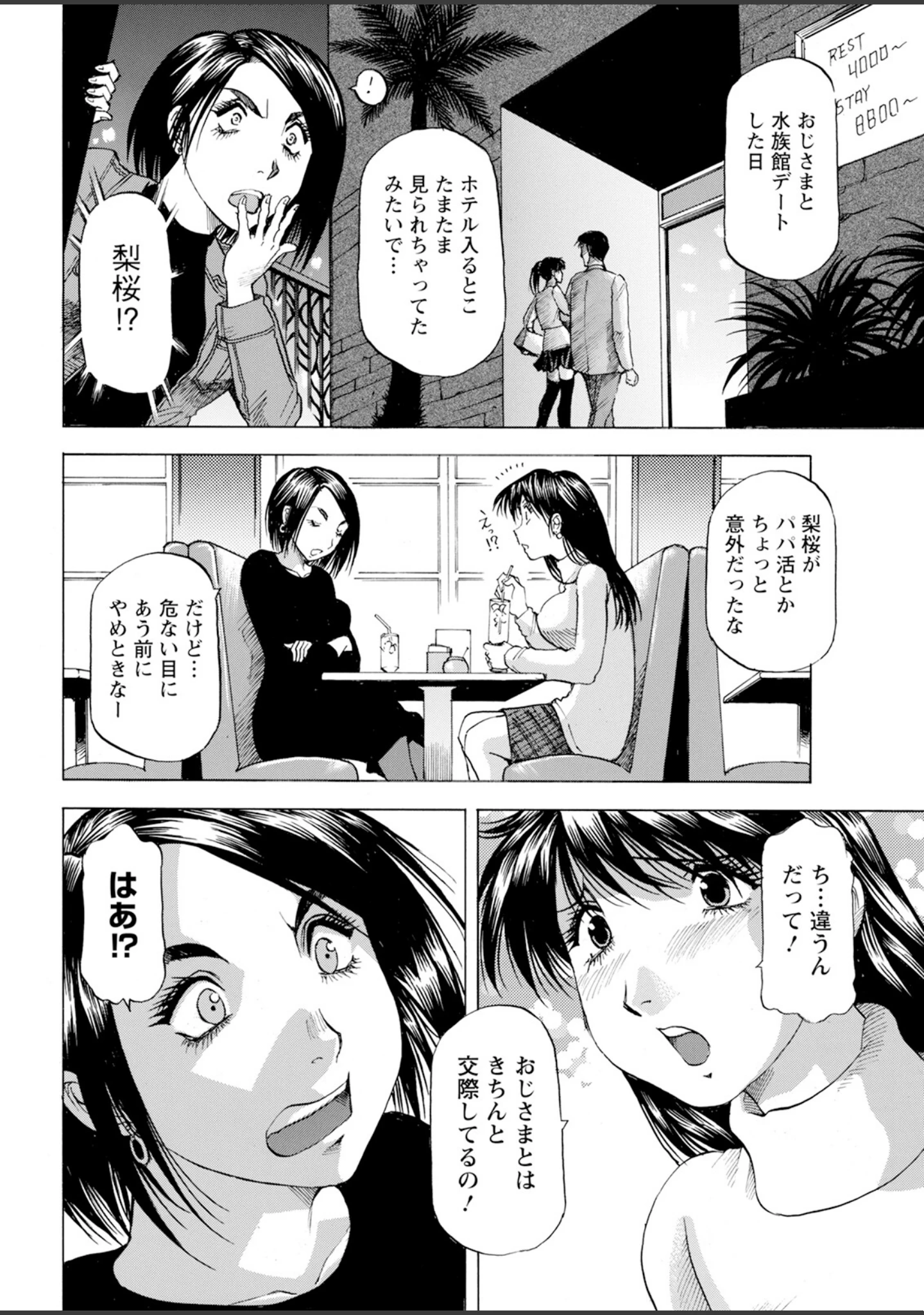 「アクションピザッツ2024年4月号」（アクションピザッツ編集部） 試し読み 42ページ目