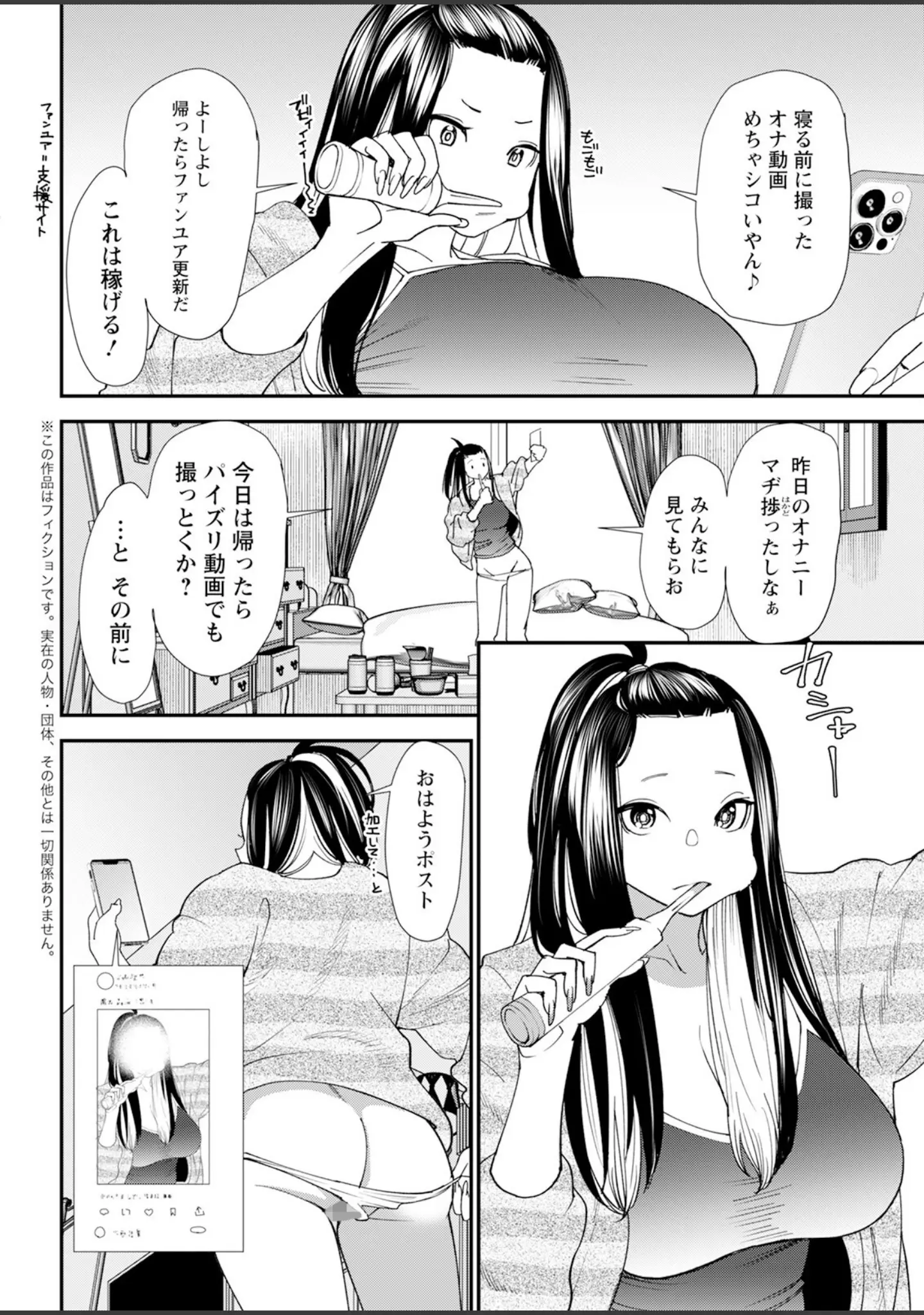 「アクションピザッツ2024年5月号」（アクションピザッツ編集部） 試し読み 10ページ目