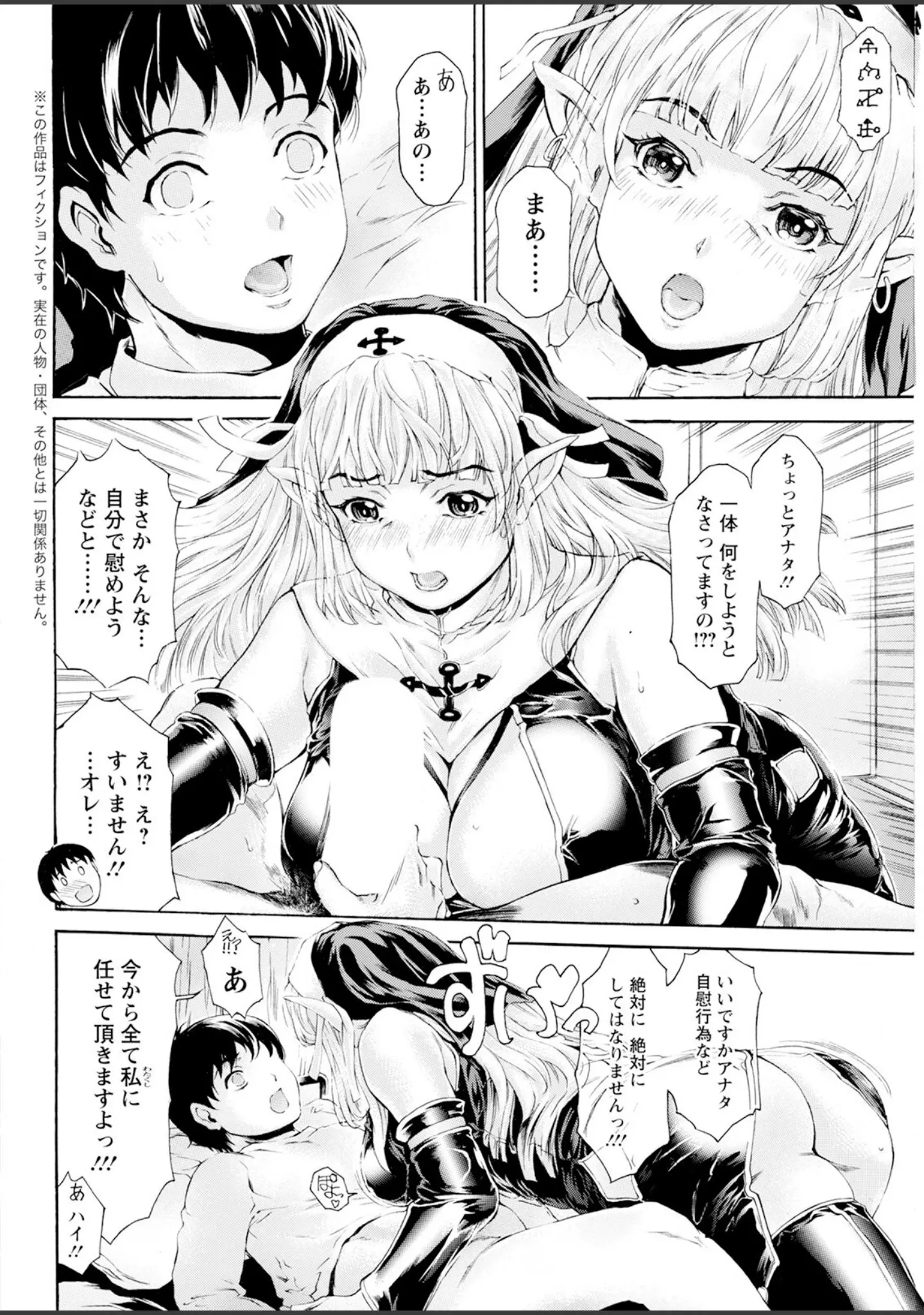 「アクションピザッツ2024年5月号」（アクションピザッツ編集部） 試し読み 12ページ目