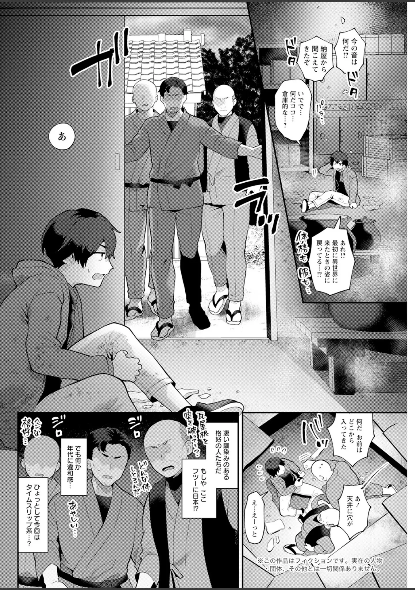 「アクションピザッツ2024年5月号」（アクションピザッツ編集部） 試し読み 16ページ目