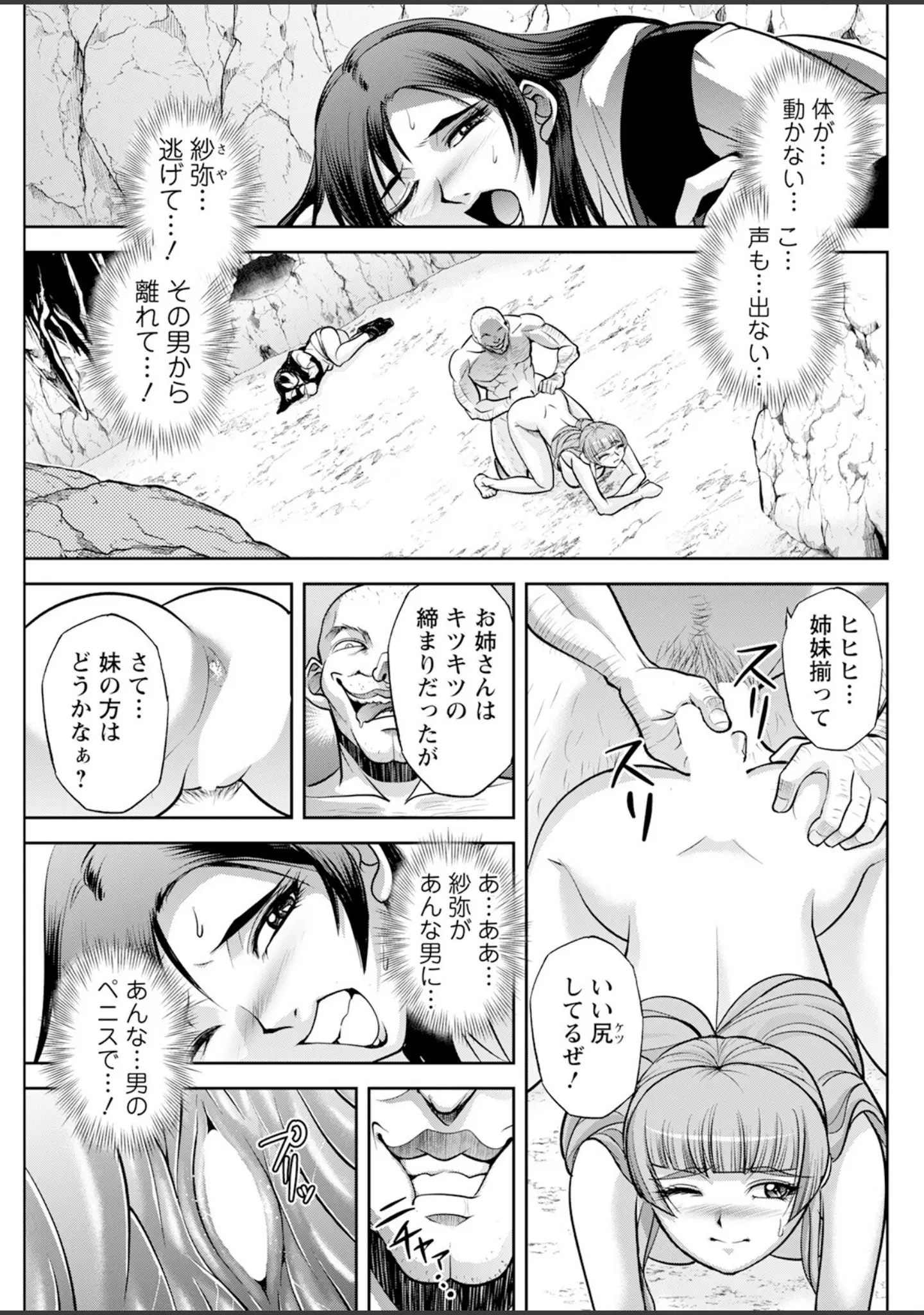 「アクションピザッツ2024年5月号」（アクションピザッツ編集部） 試し読み 17ページ目