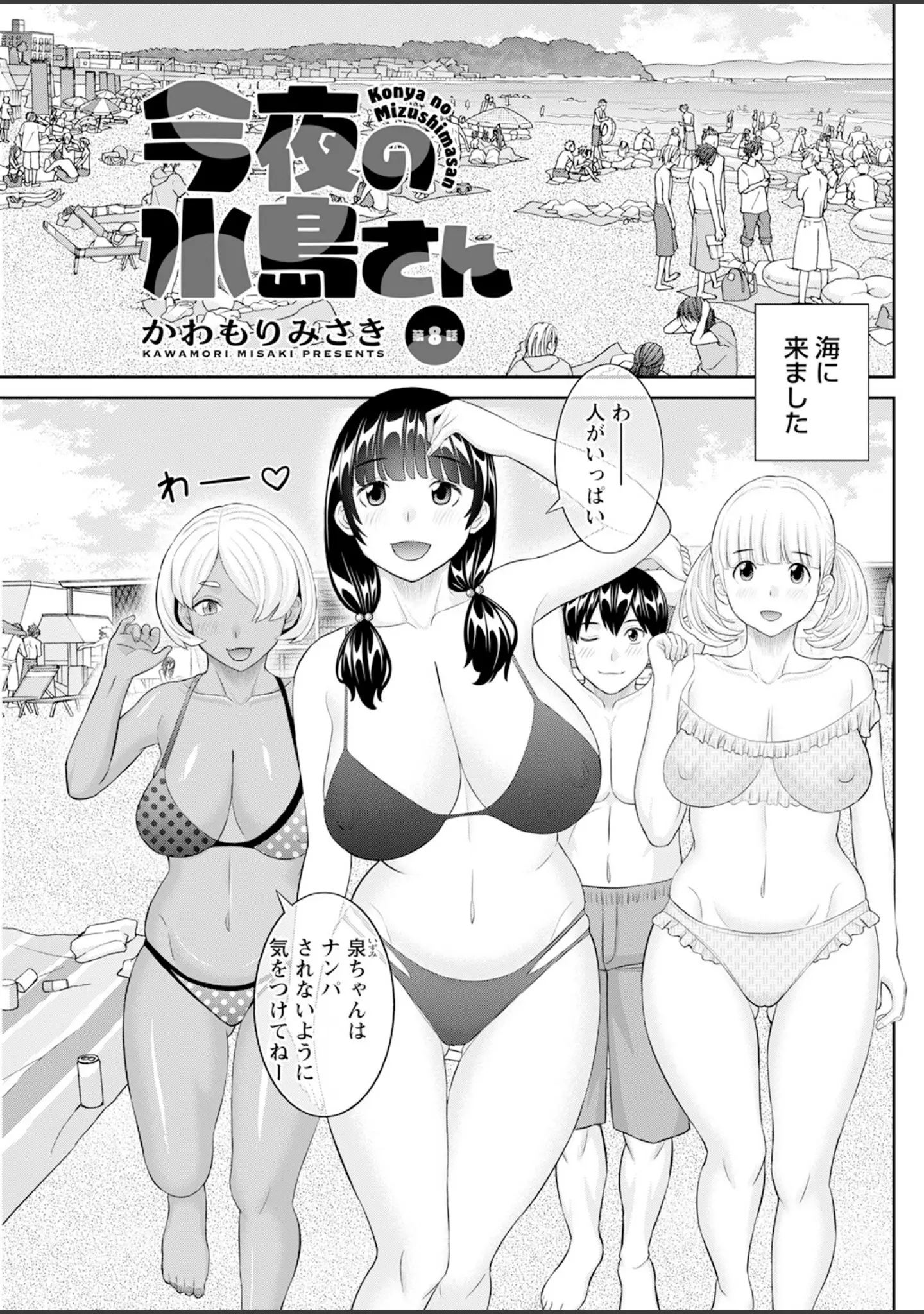 「アクションピザッツ2024年5月号」（アクションピザッツ編集部） 試し読み 19ページ目