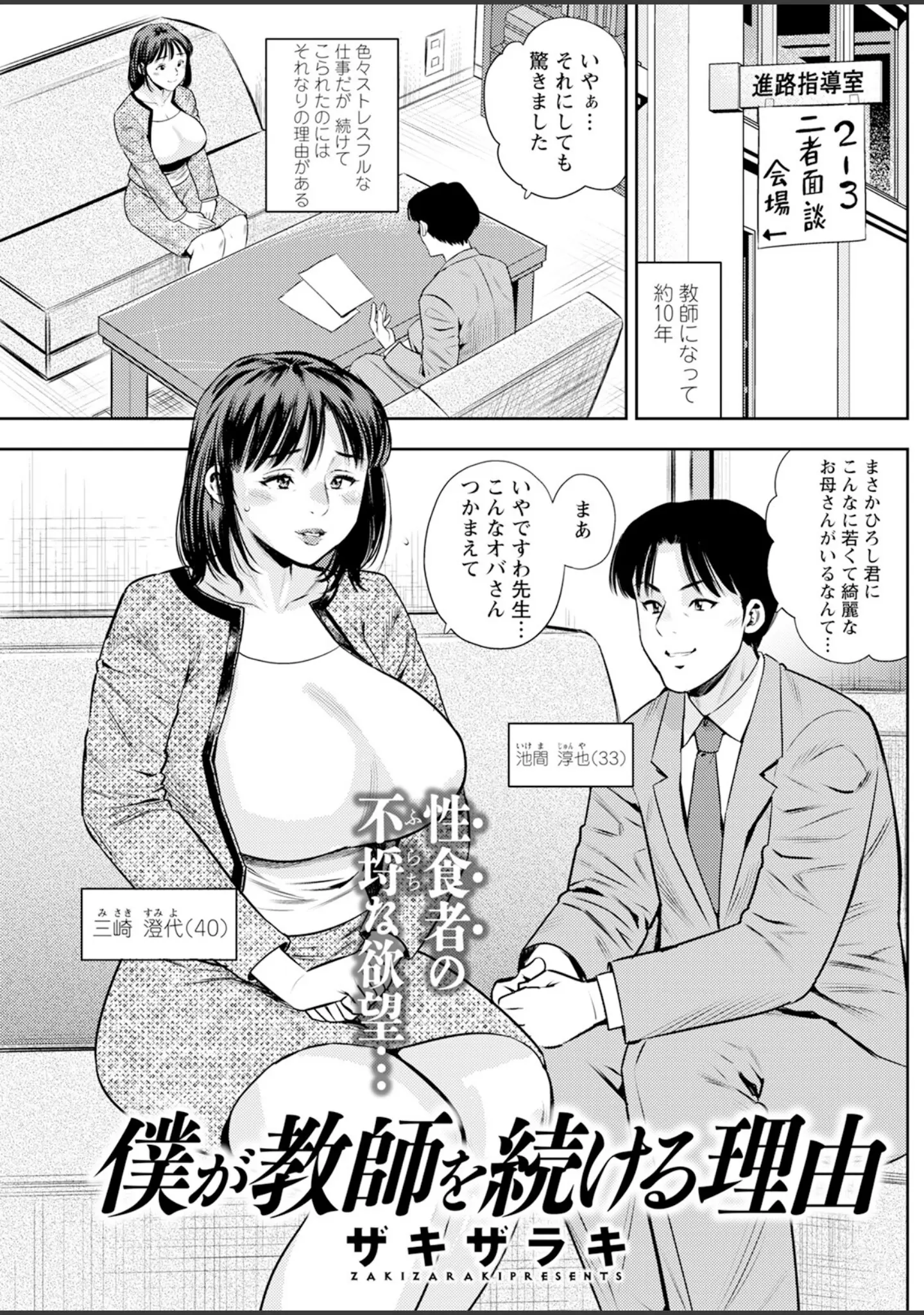 「アクションピザッツ2024年5月号」（アクションピザッツ編集部） 試し読み 23ページ目