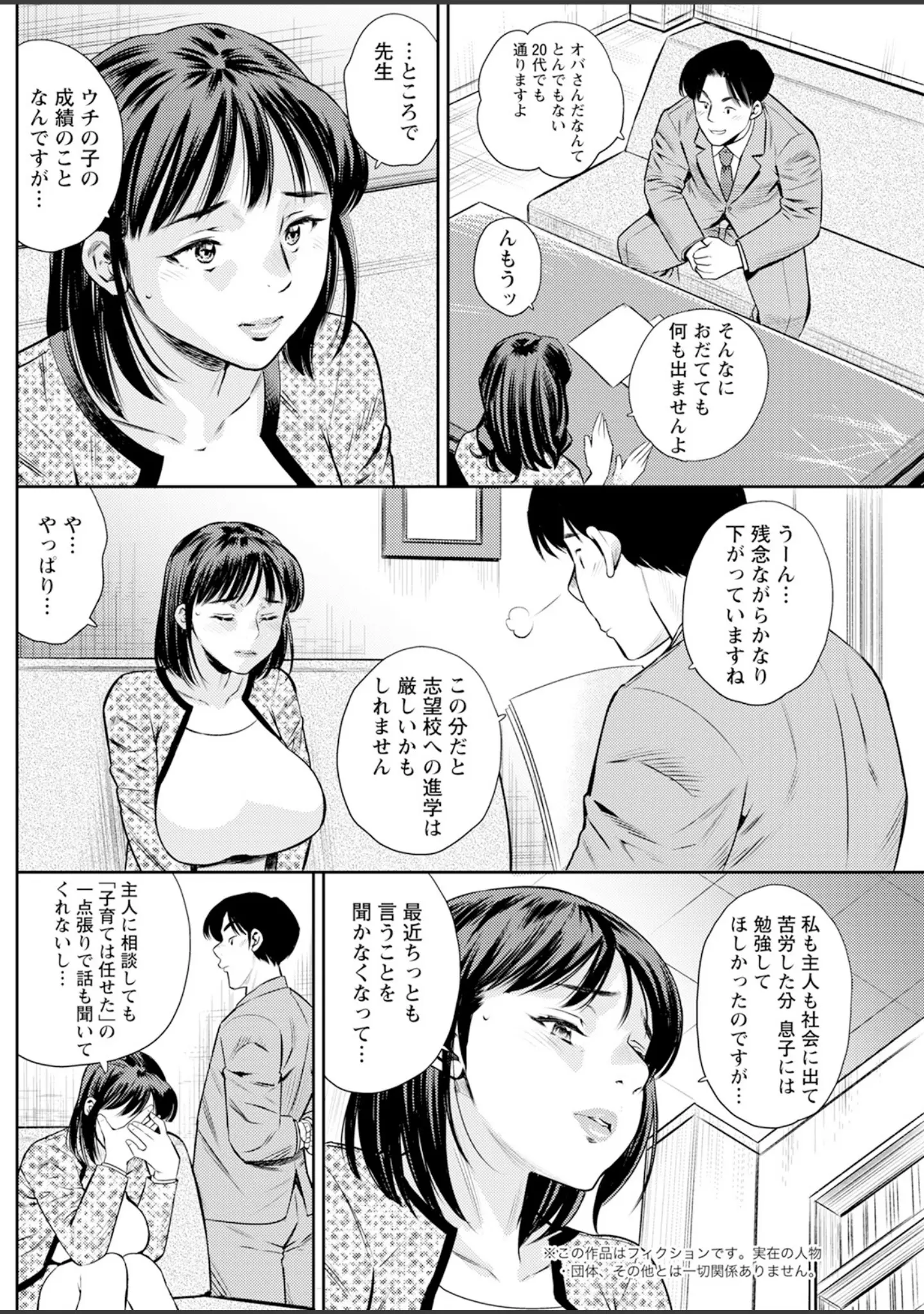 「アクションピザッツ2024年5月号」（アクションピザッツ編集部） 試し読み 24ページ目