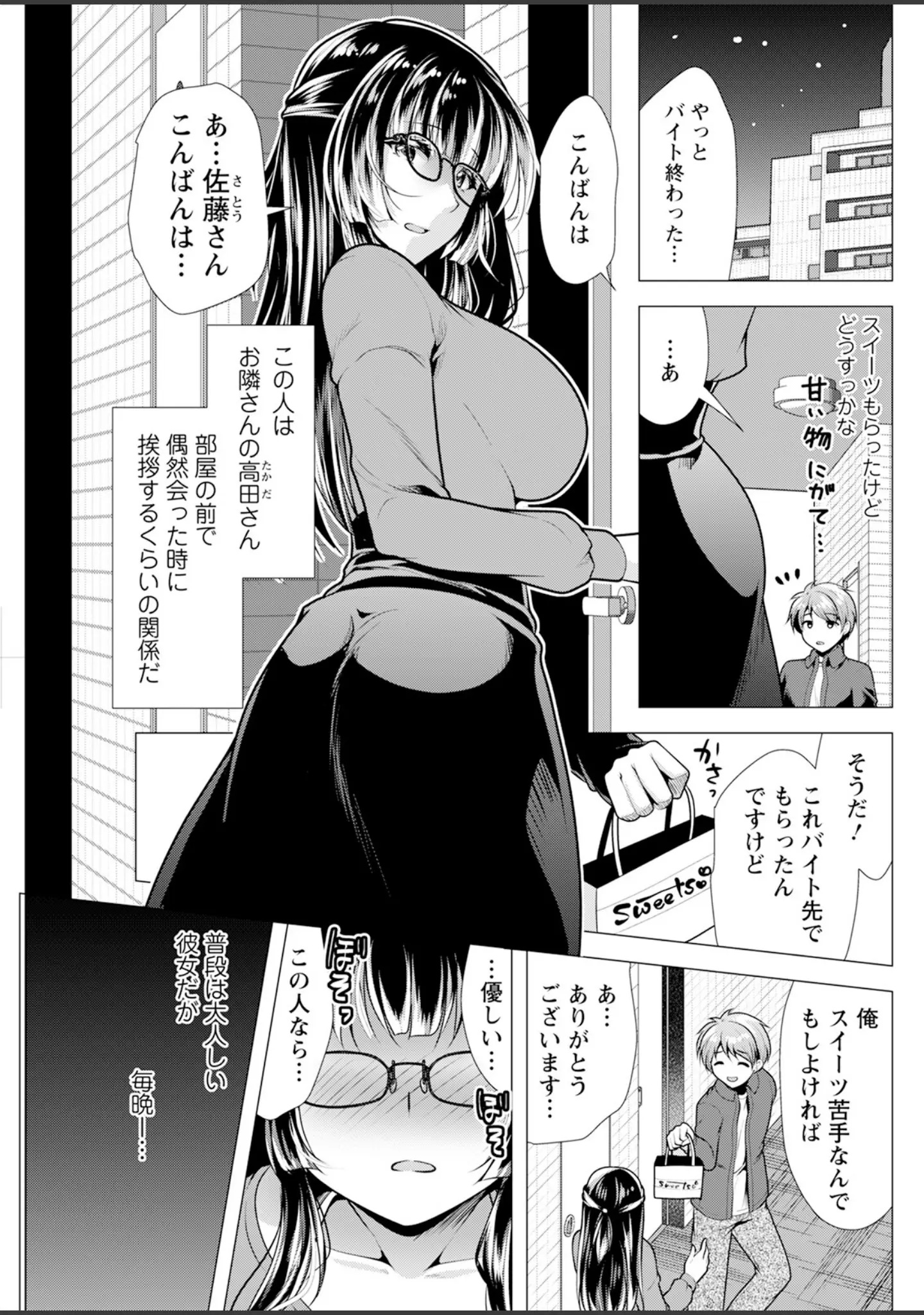 「アクションピザッツ2024年5月号」（アクションピザッツ編集部） 試し読み 31ページ目