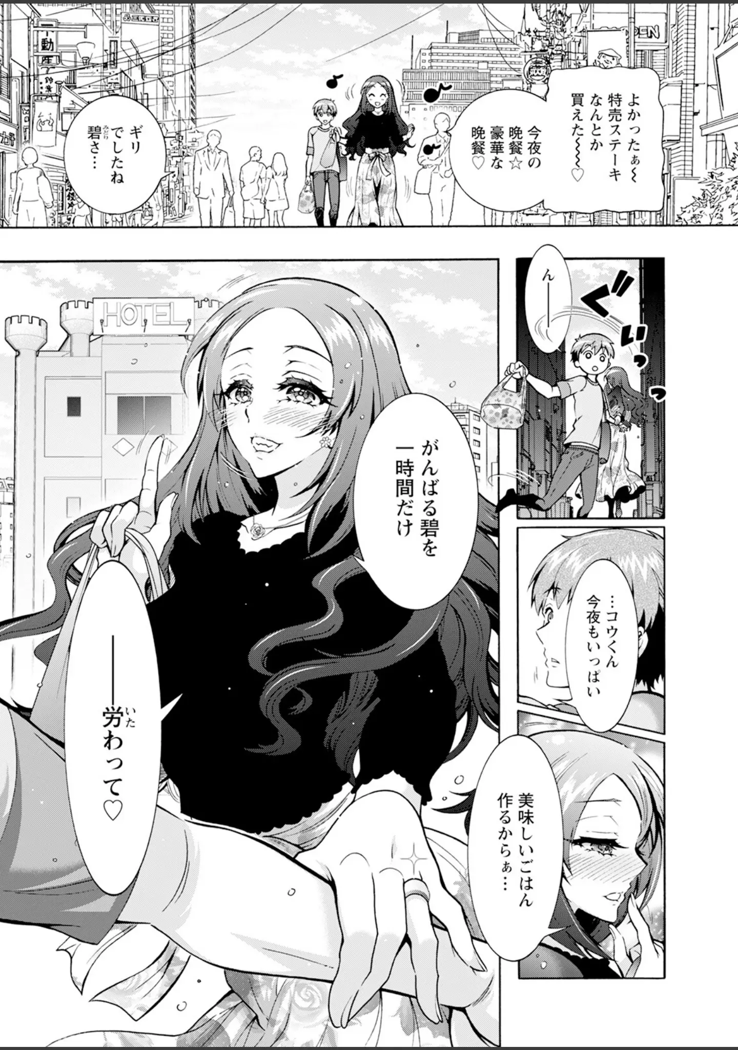 「アクションピザッツ2024年5月号」（アクションピザッツ編集部） 試し読み 35ページ目