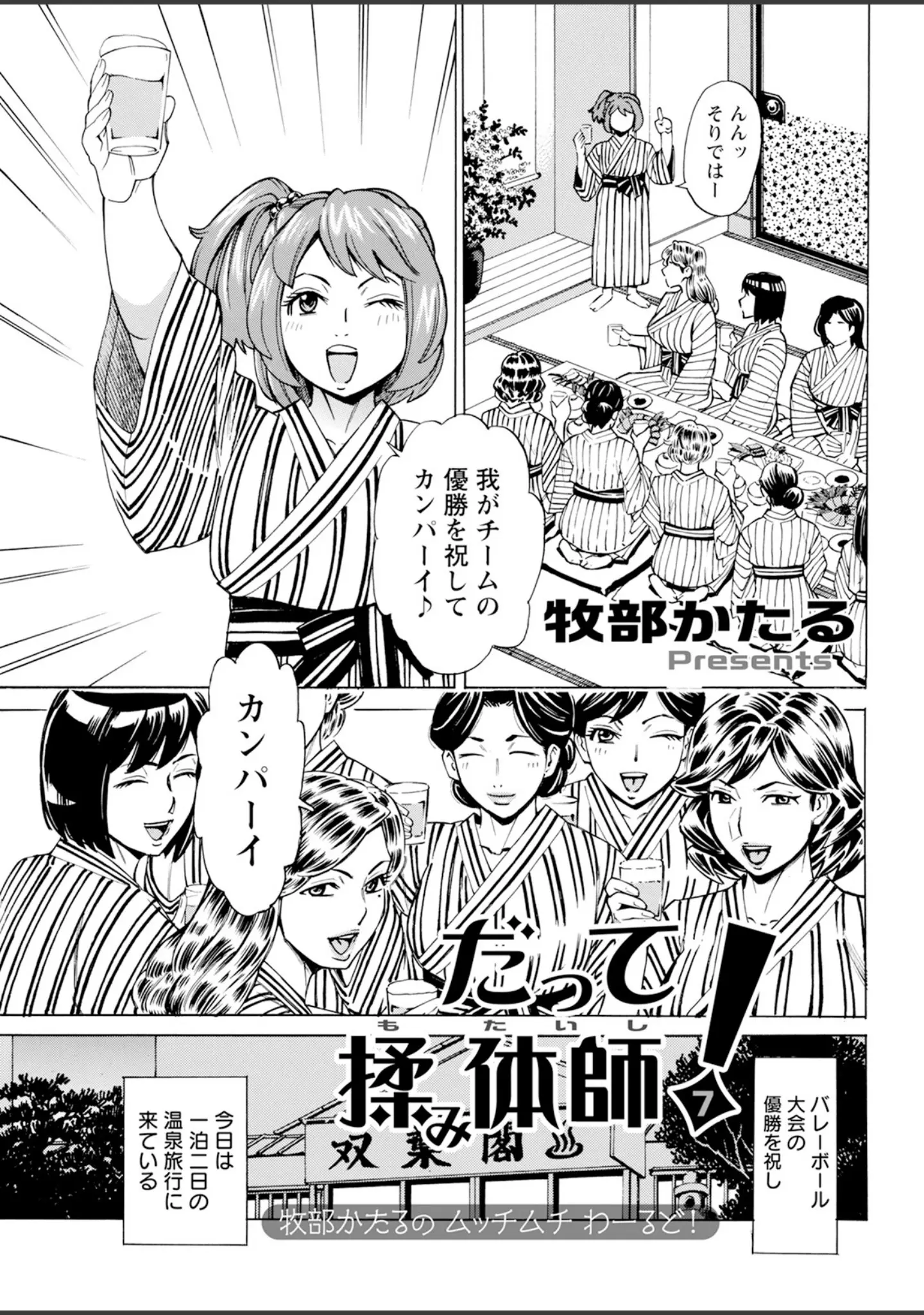 「アクションピザッツ2024年5月号」（アクションピザッツ編集部） 試し読み 39ページ目