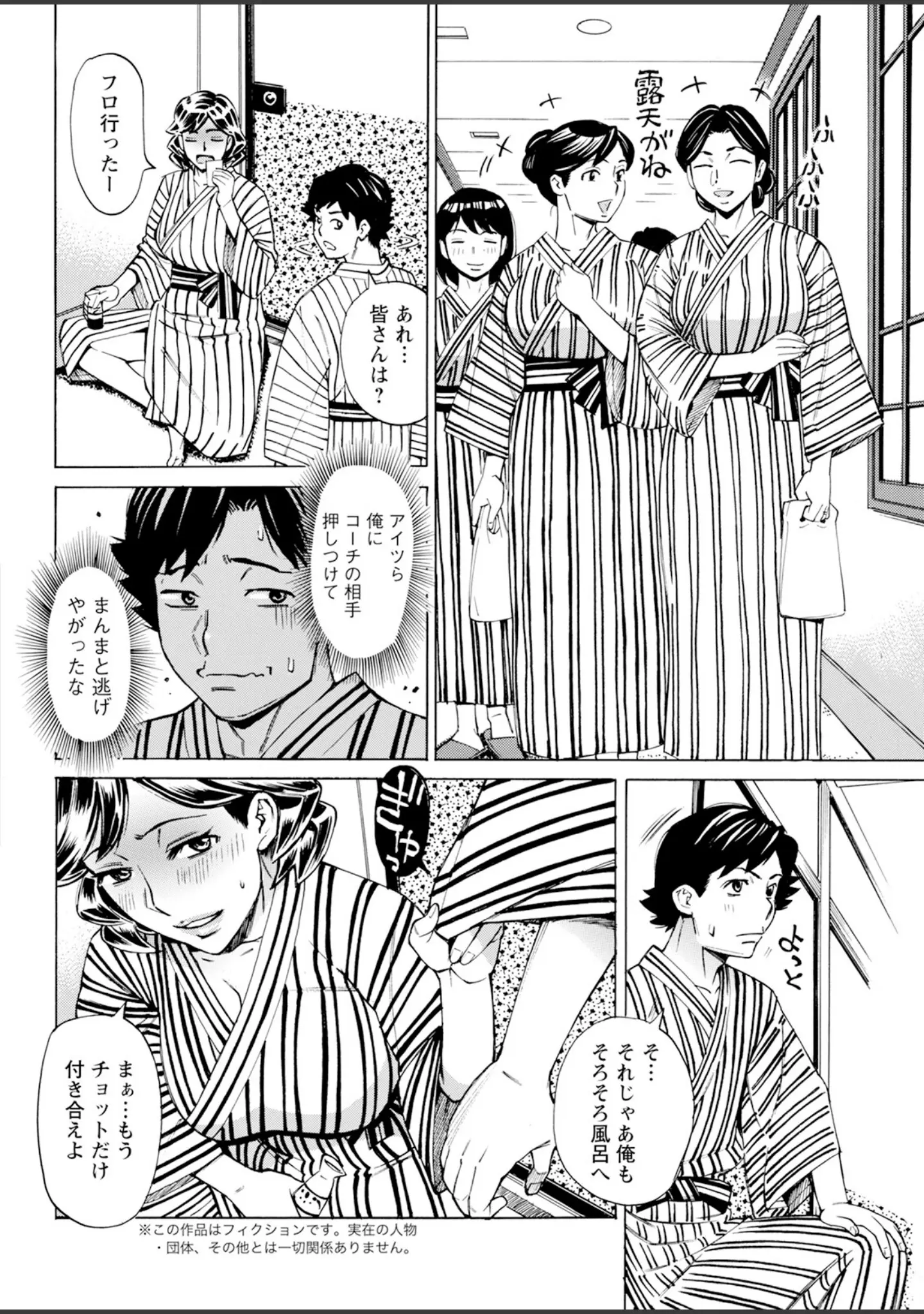 「アクションピザッツ2024年5月号」（アクションピザッツ編集部） 試し読み 40ページ目