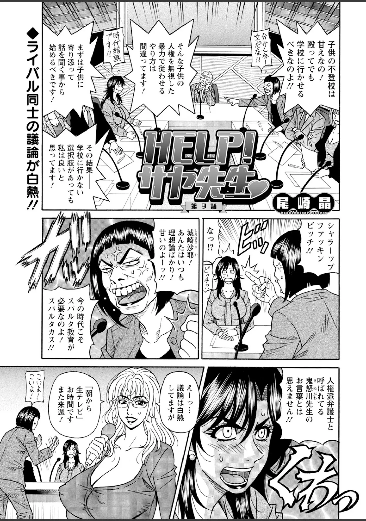 「アクションピザッツ2024年5月号」（アクションピザッツ編集部） 試し読み 41ページ目