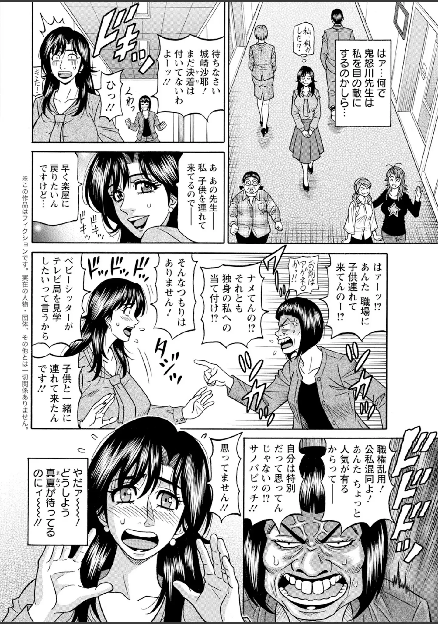 「アクションピザッツ2024年5月号」（アクションピザッツ編集部） 試し読み 42ページ目
