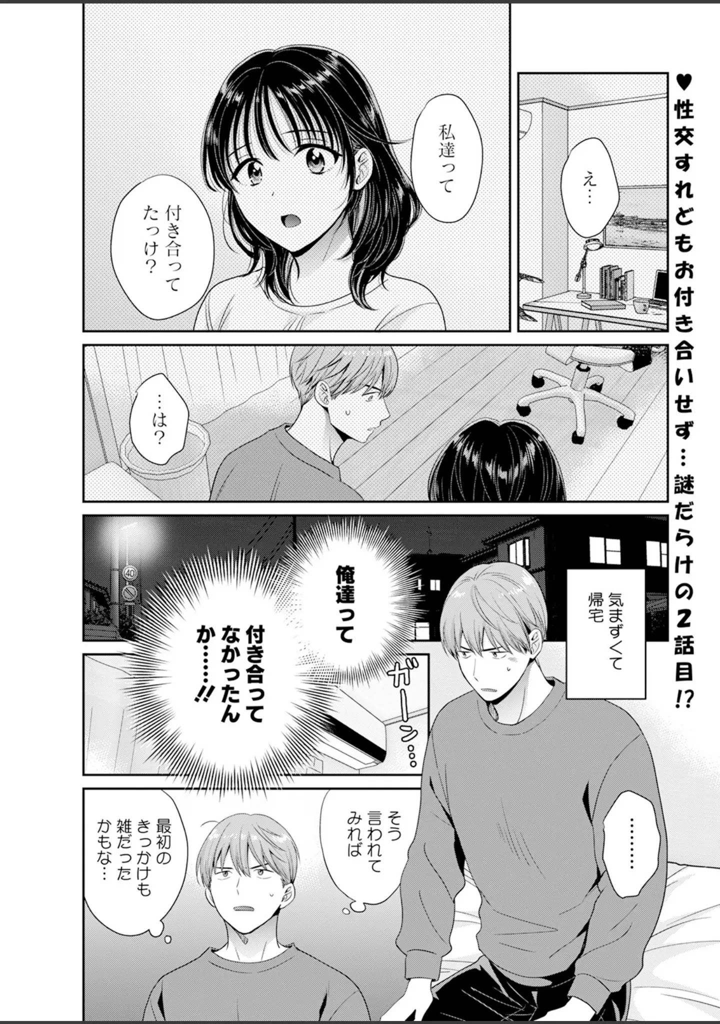 「アクションピザッツ2024年5月号」（アクションピザッツ編集部） 試し読み 7ページ目