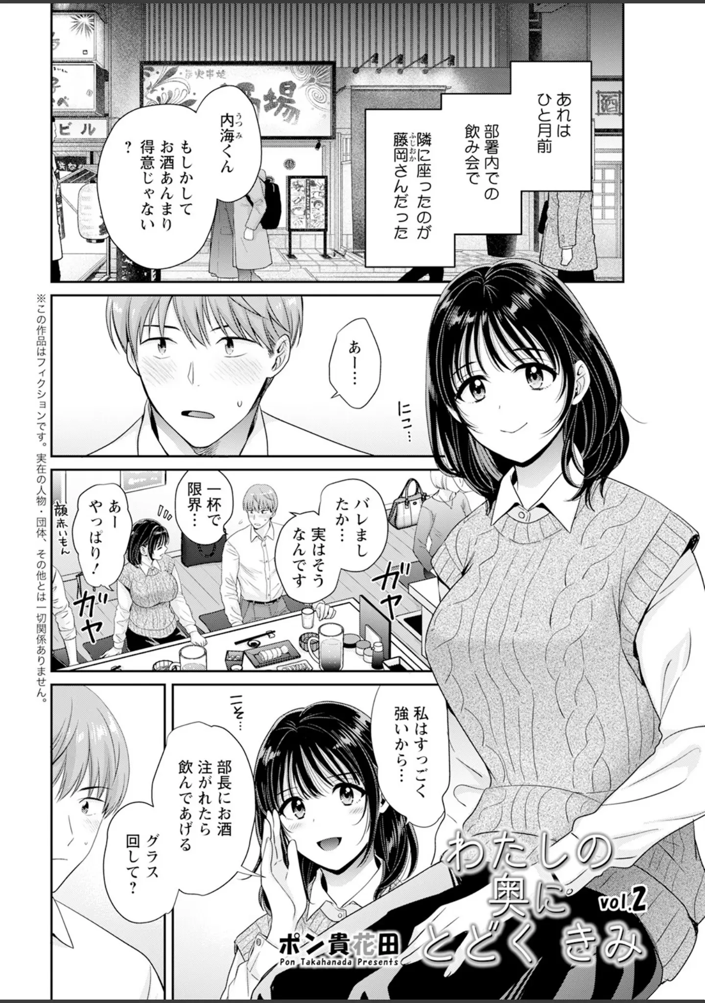 「アクションピザッツ2024年5月号」（アクションピザッツ編集部） 試し読み 8ページ目
