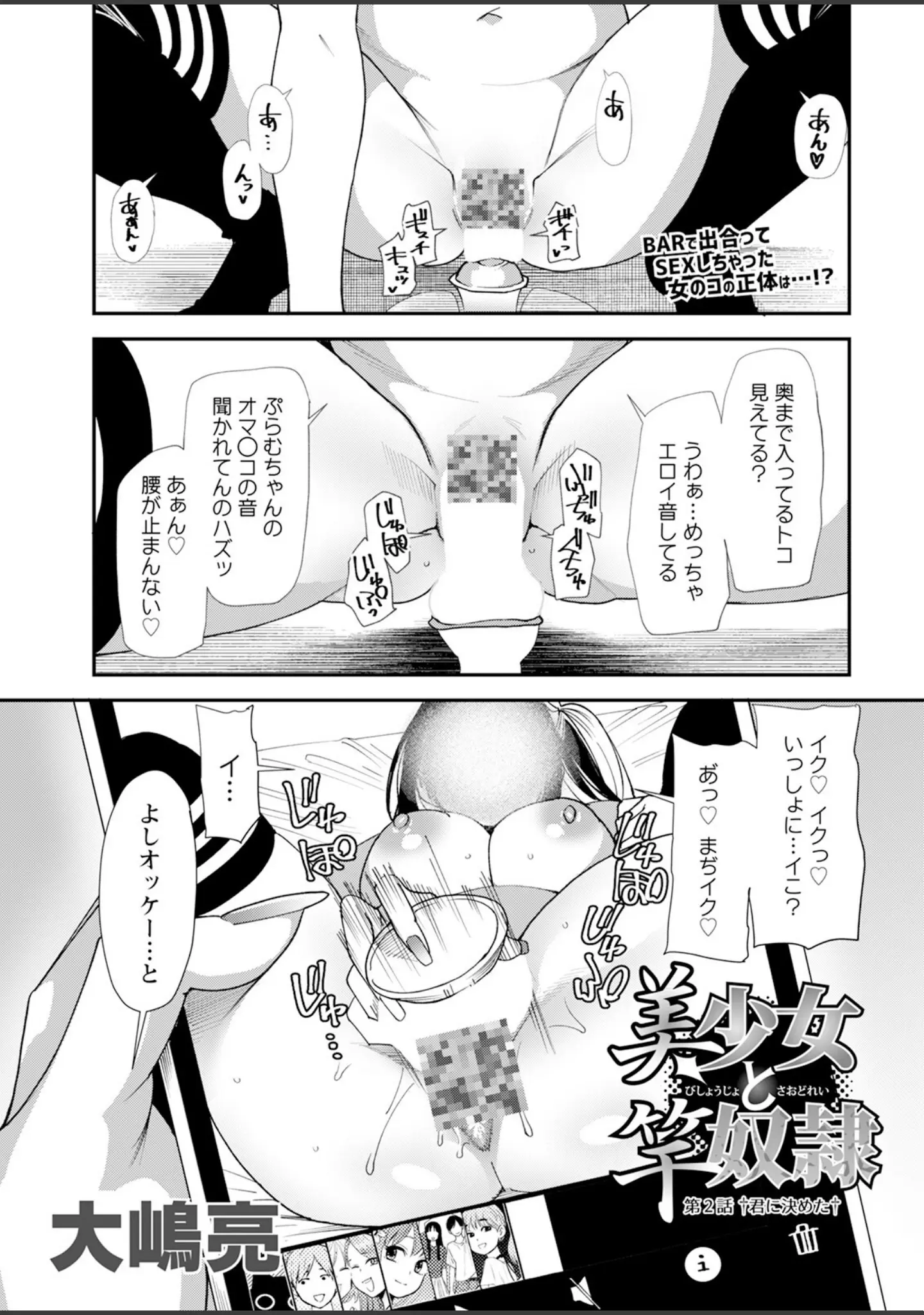 「アクションピザッツ2024年5月号」（アクションピザッツ編集部） 試し読み 9ページ目
