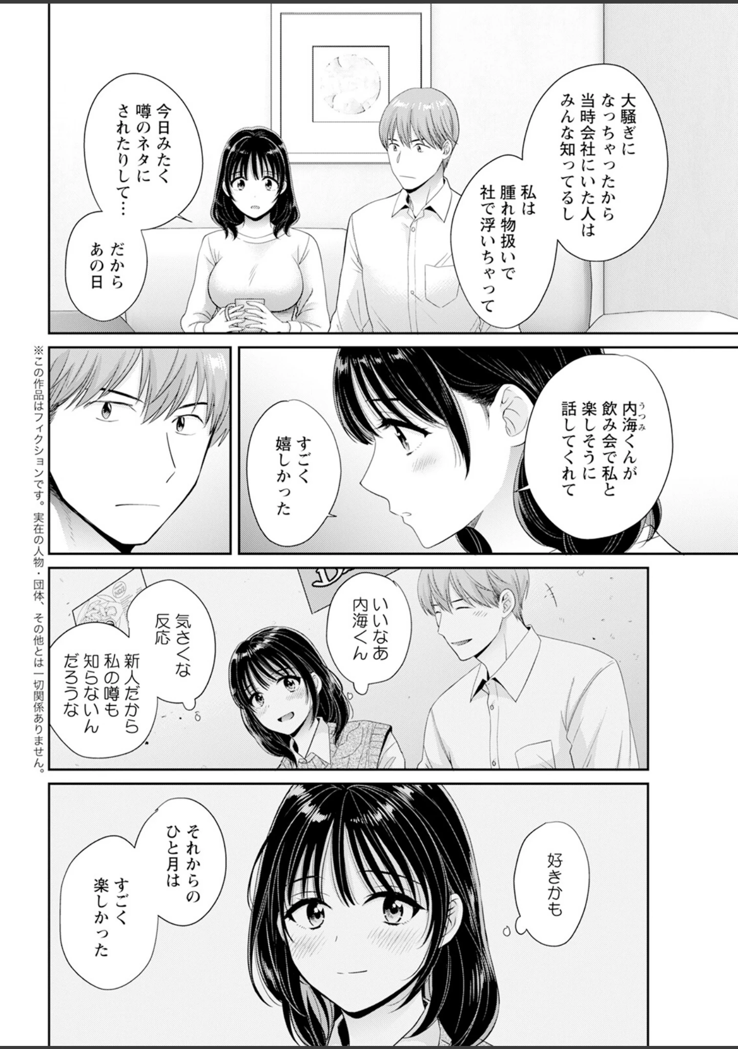 「アクションピザッツ2024年6月号」（アクションピザッツ編集部） 試し読み 10ページ目