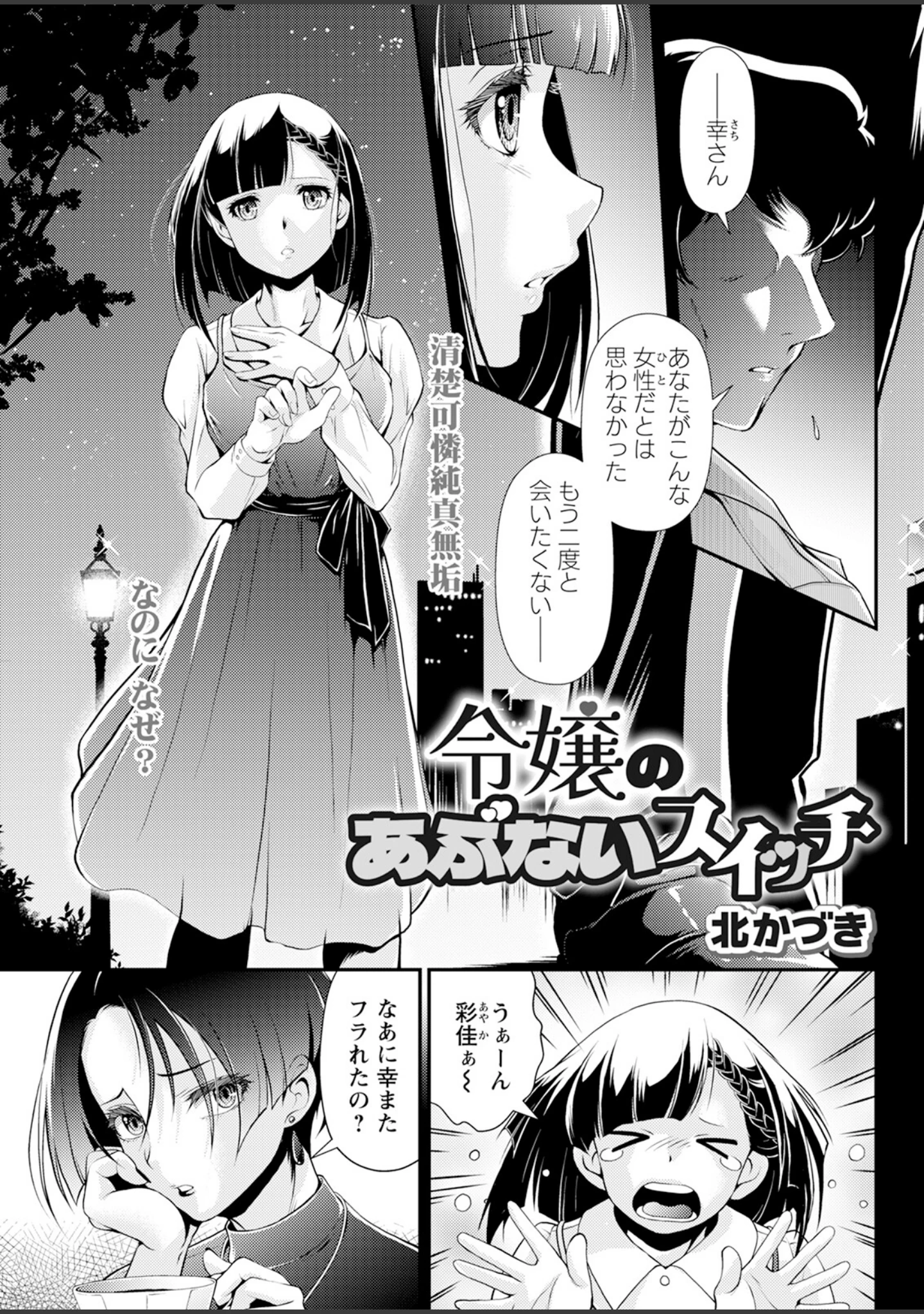「アクションピザッツ2024年6月号」（アクションピザッツ編集部） 試し読み 13ページ目
