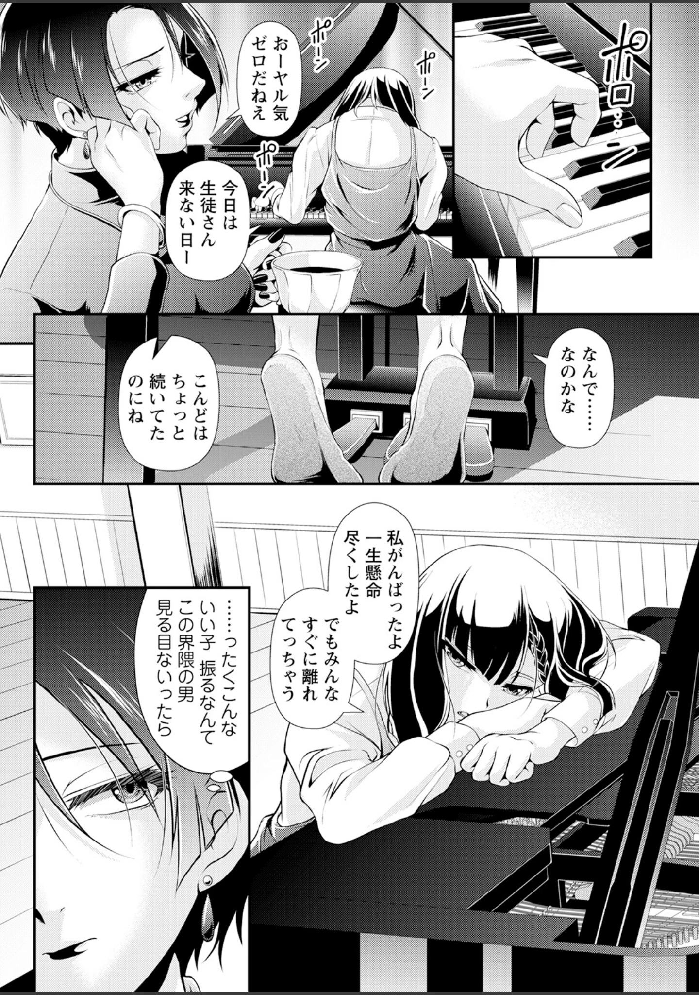 「アクションピザッツ2024年6月号」（アクションピザッツ編集部） 試し読み 14ページ目