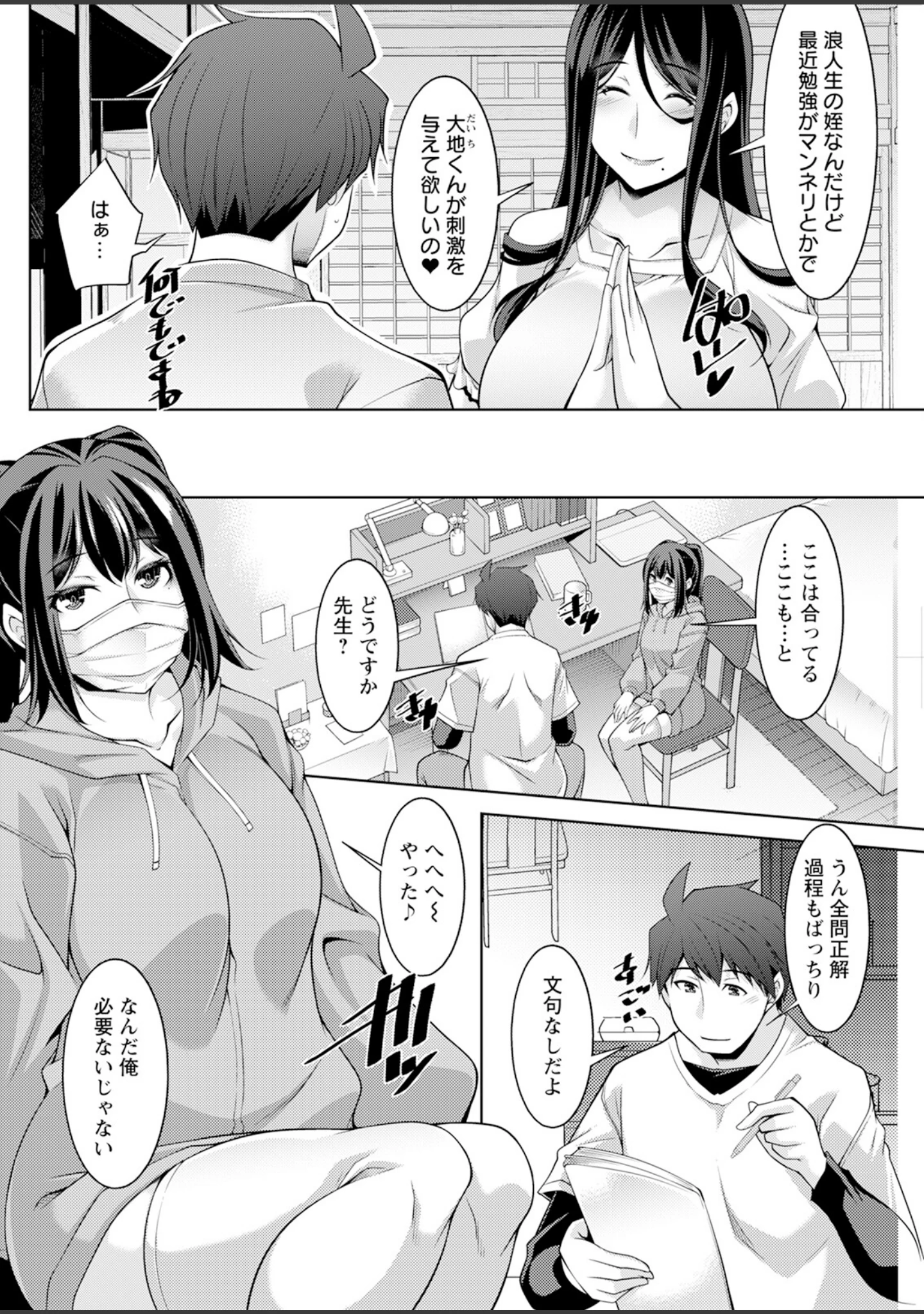 「アクションピザッツ2024年6月号」（アクションピザッツ編集部） 試し読み 20ページ目