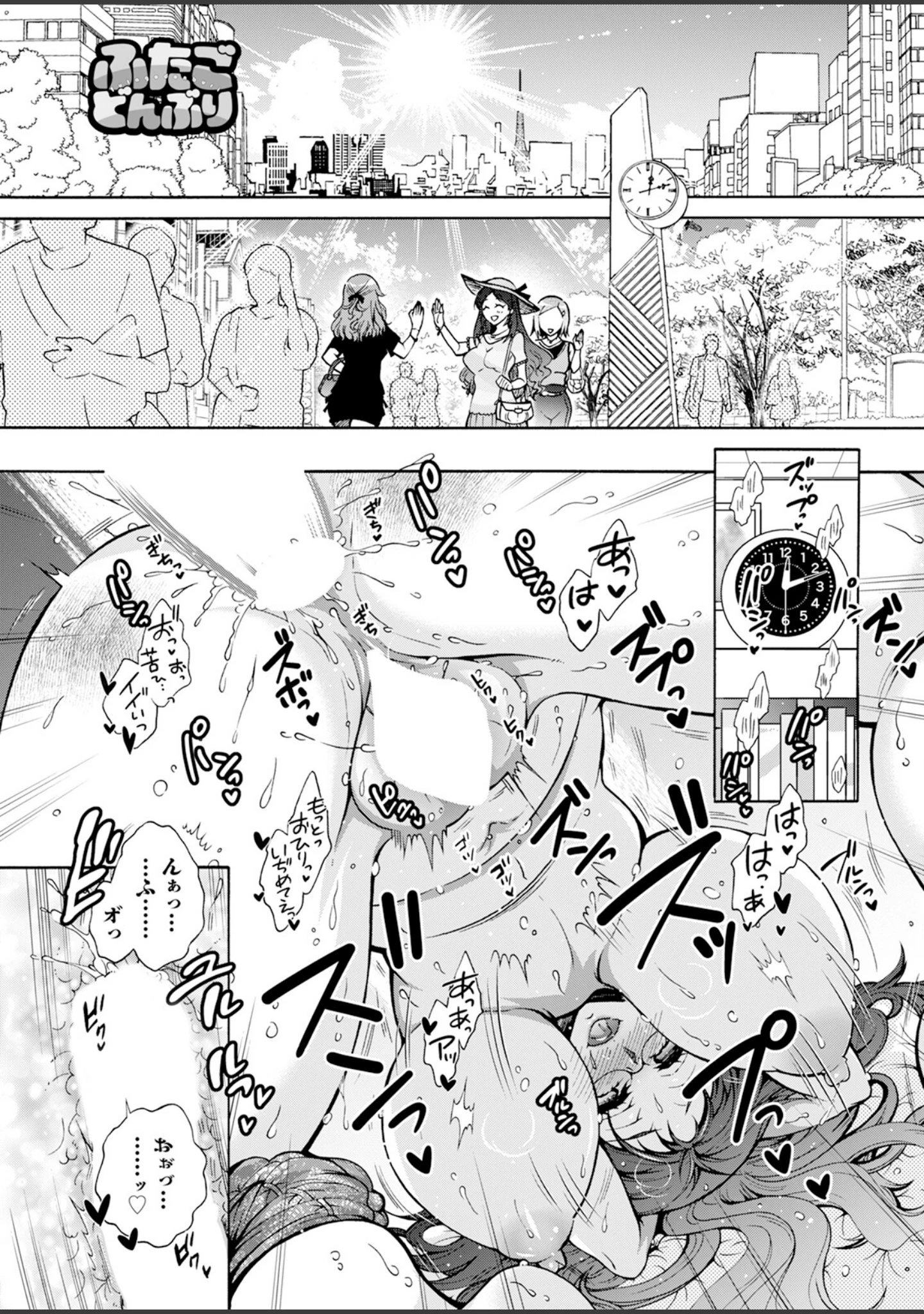 「アクションピザッツ2024年6月号」（アクションピザッツ編集部） 試し読み 21ページ目