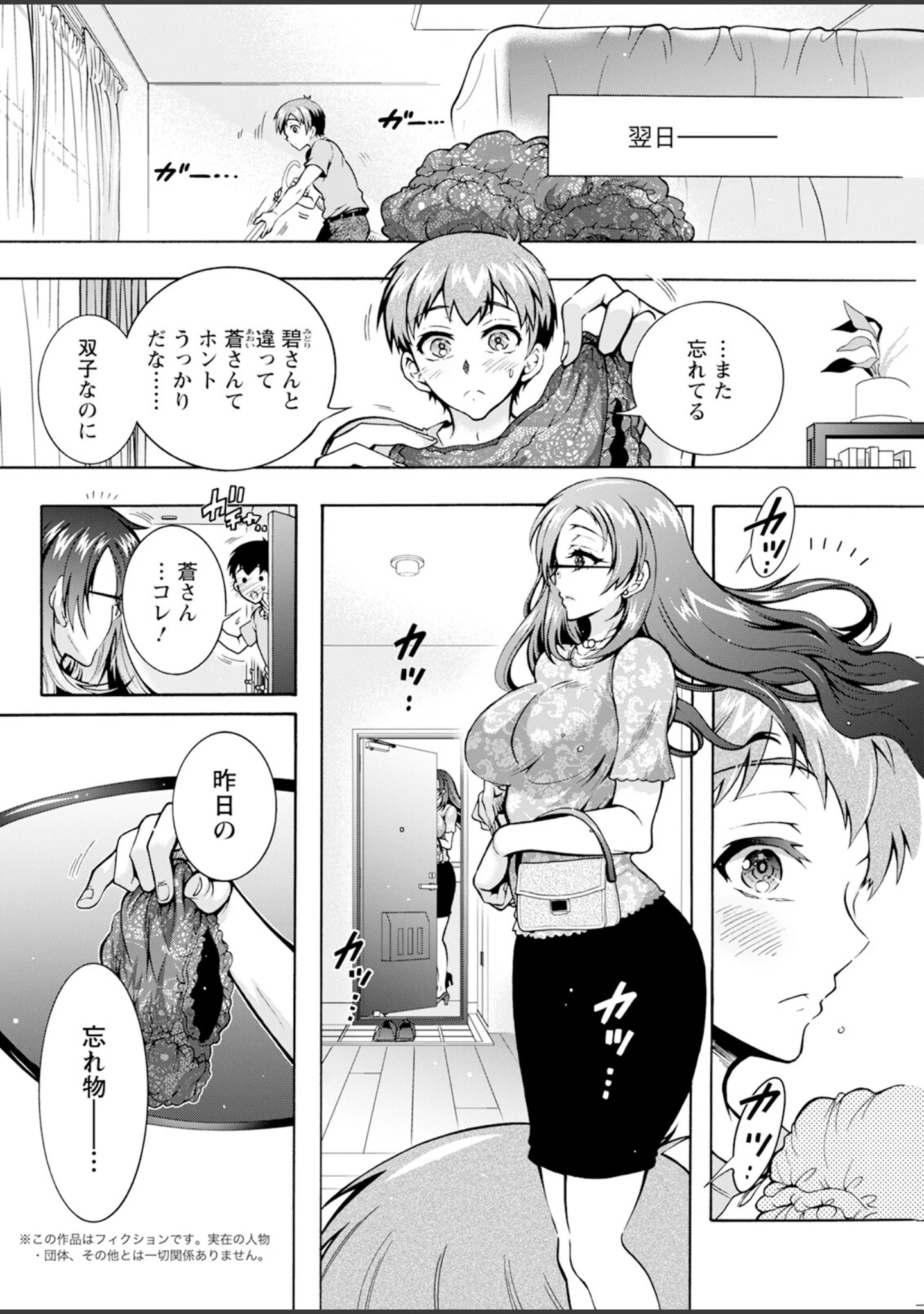 「アクションピザッツ2024年6月号」（アクションピザッツ編集部） 試し読み 22ページ目