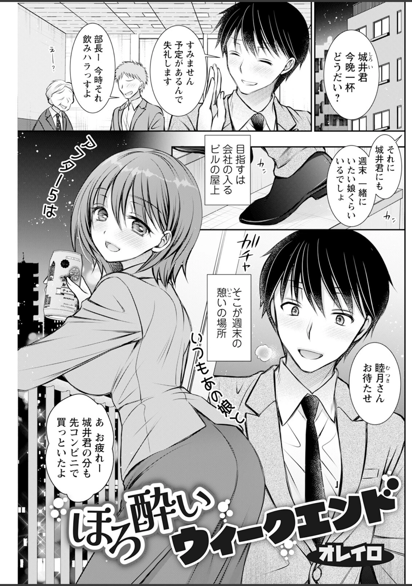 「アクションピザッツ2024年6月号」（アクションピザッツ編集部） 試し読み 27ページ目