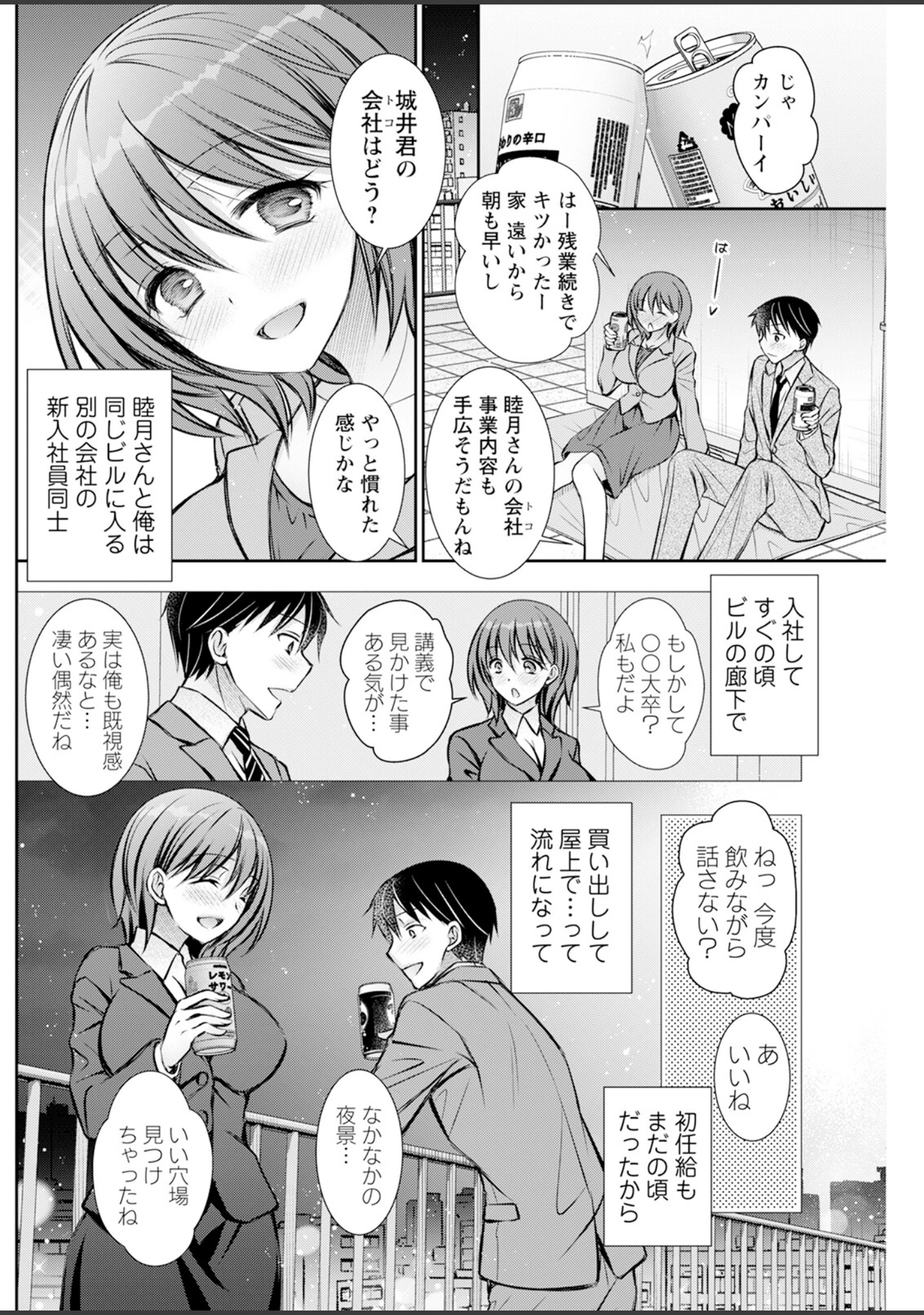 「アクションピザッツ2024年6月号」（アクションピザッツ編集部） 試し読み 28ページ目