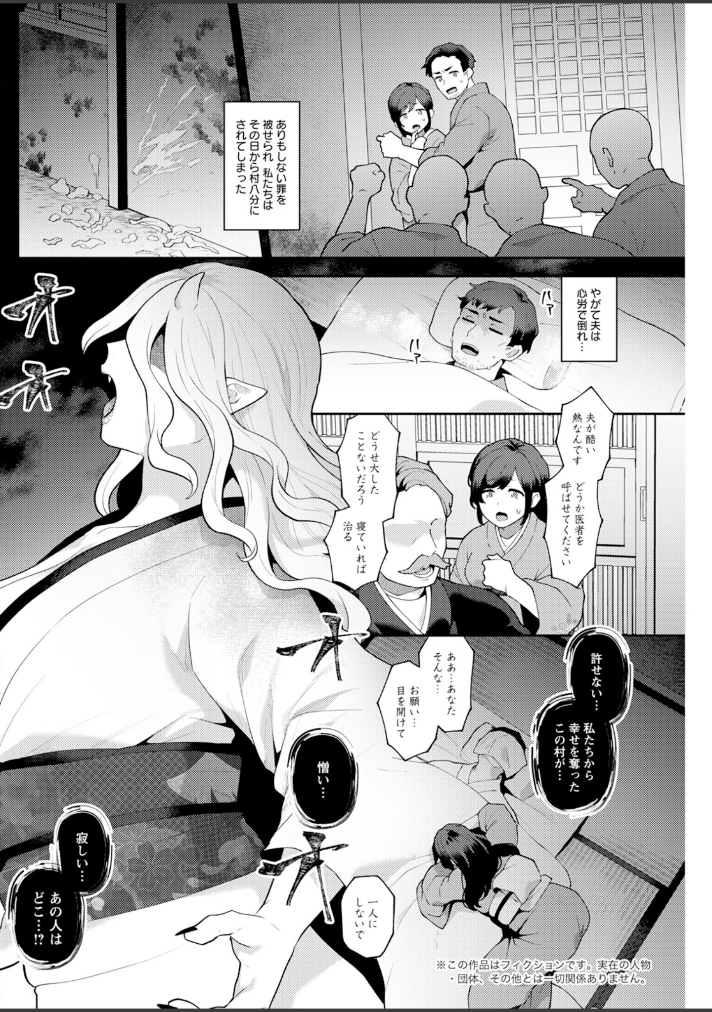 「アクションピザッツ2024年6月号」（アクションピザッツ編集部） 試し読み 30ページ目