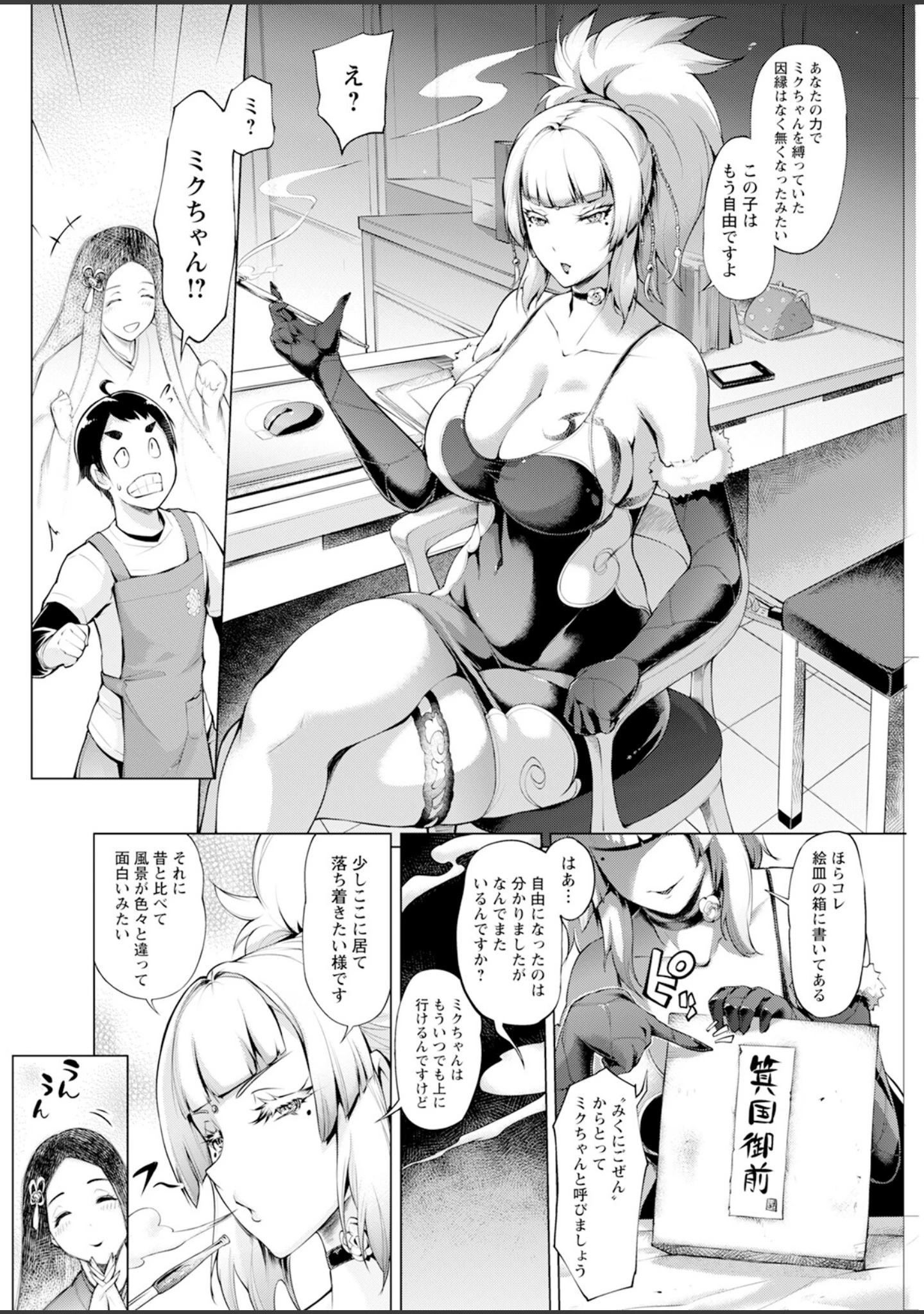 「アクションピザッツ2024年6月号」（アクションピザッツ編集部） 試し読み 32ページ目