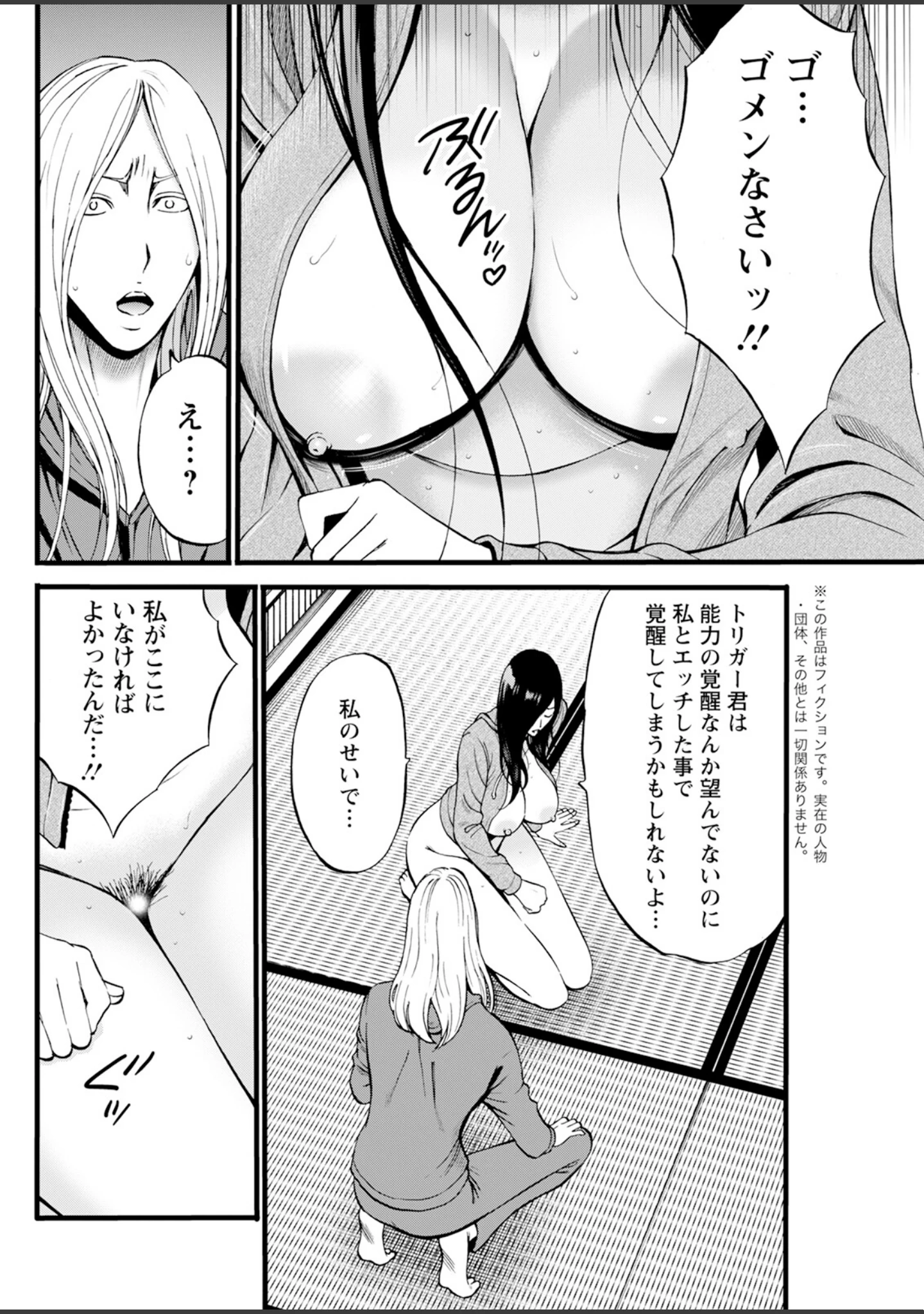 「アクションピザッツ2024年6月号」（アクションピザッツ編集部） 試し読み 34ページ目