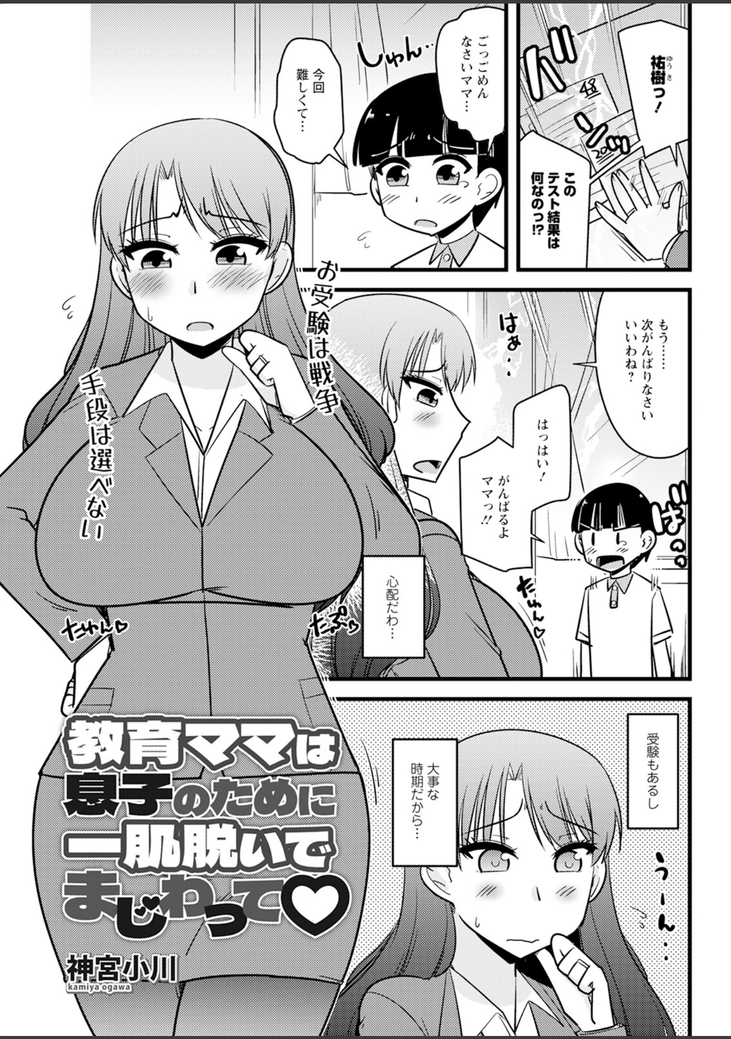 「アクションピザッツ2024年6月号」（アクションピザッツ編集部） 試し読み 37ページ目